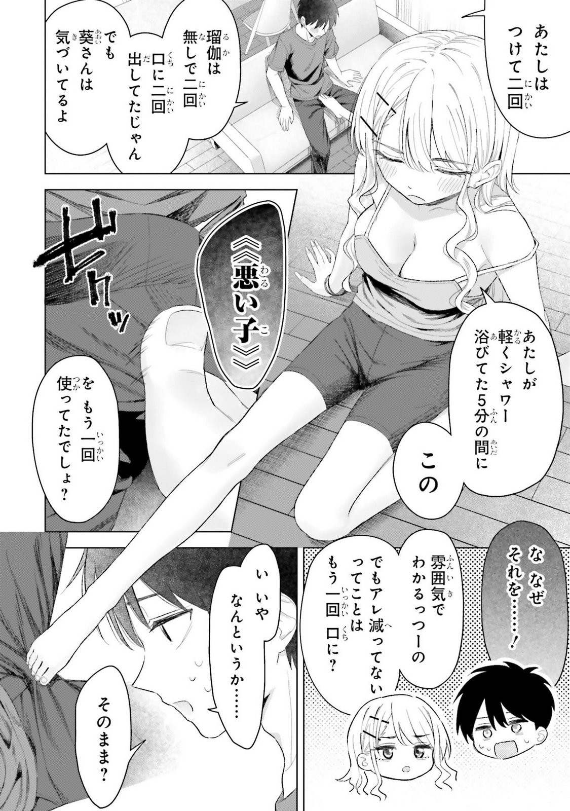 Page 92