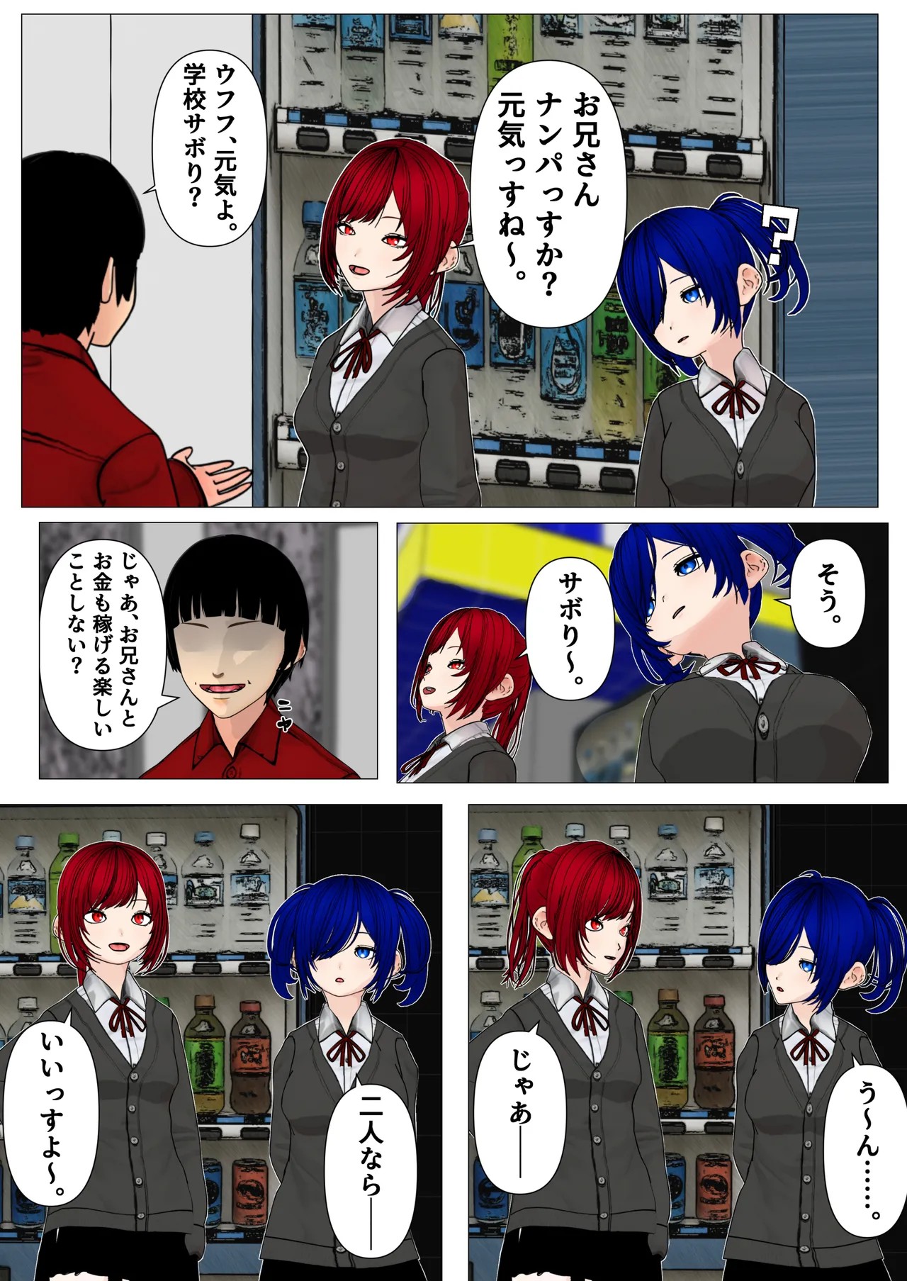 Page 3