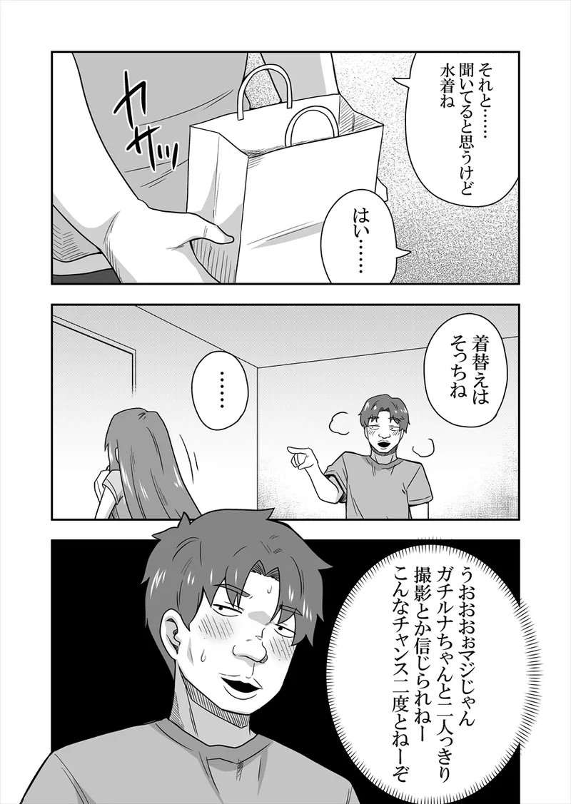 Page 54