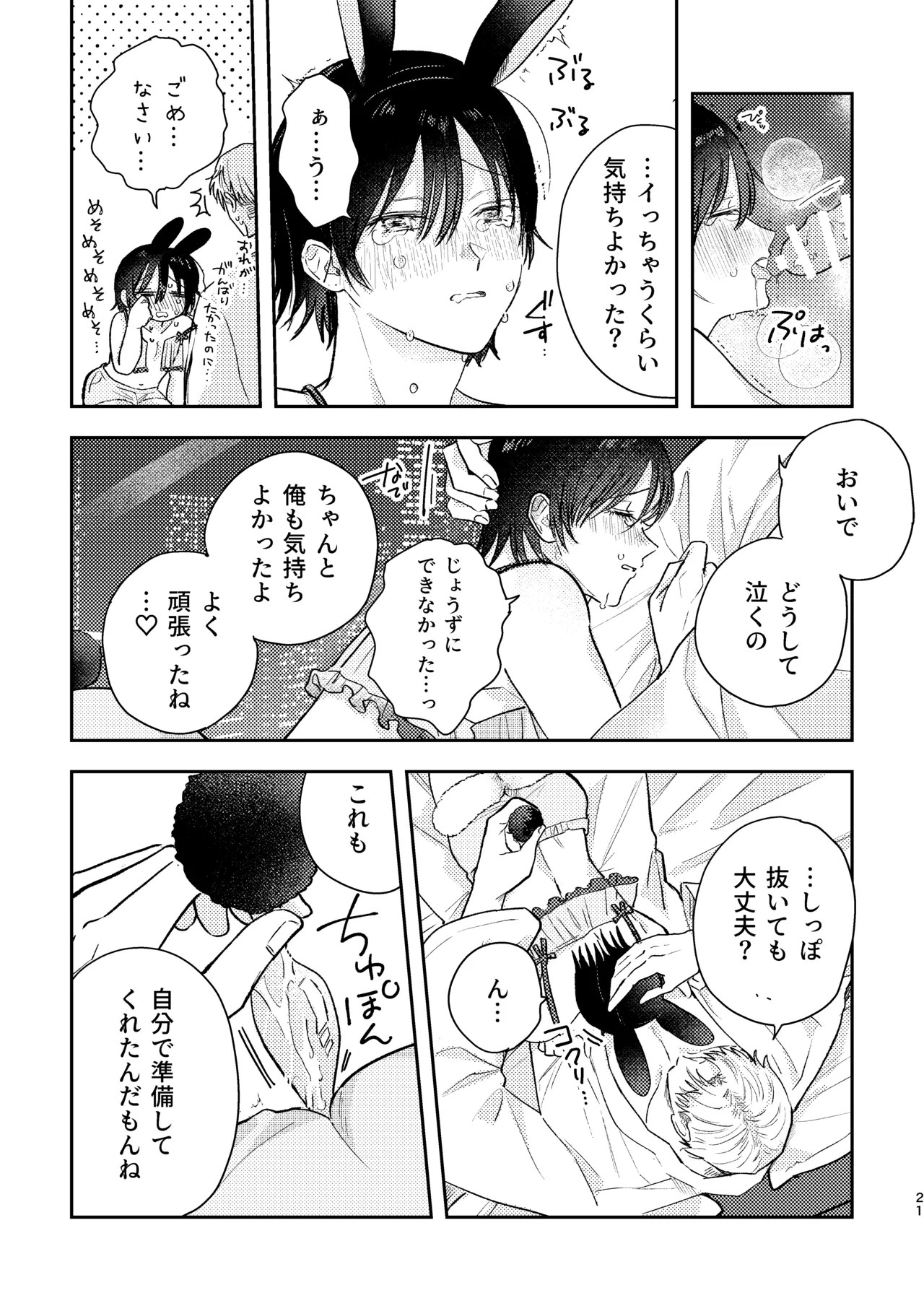 Page 21