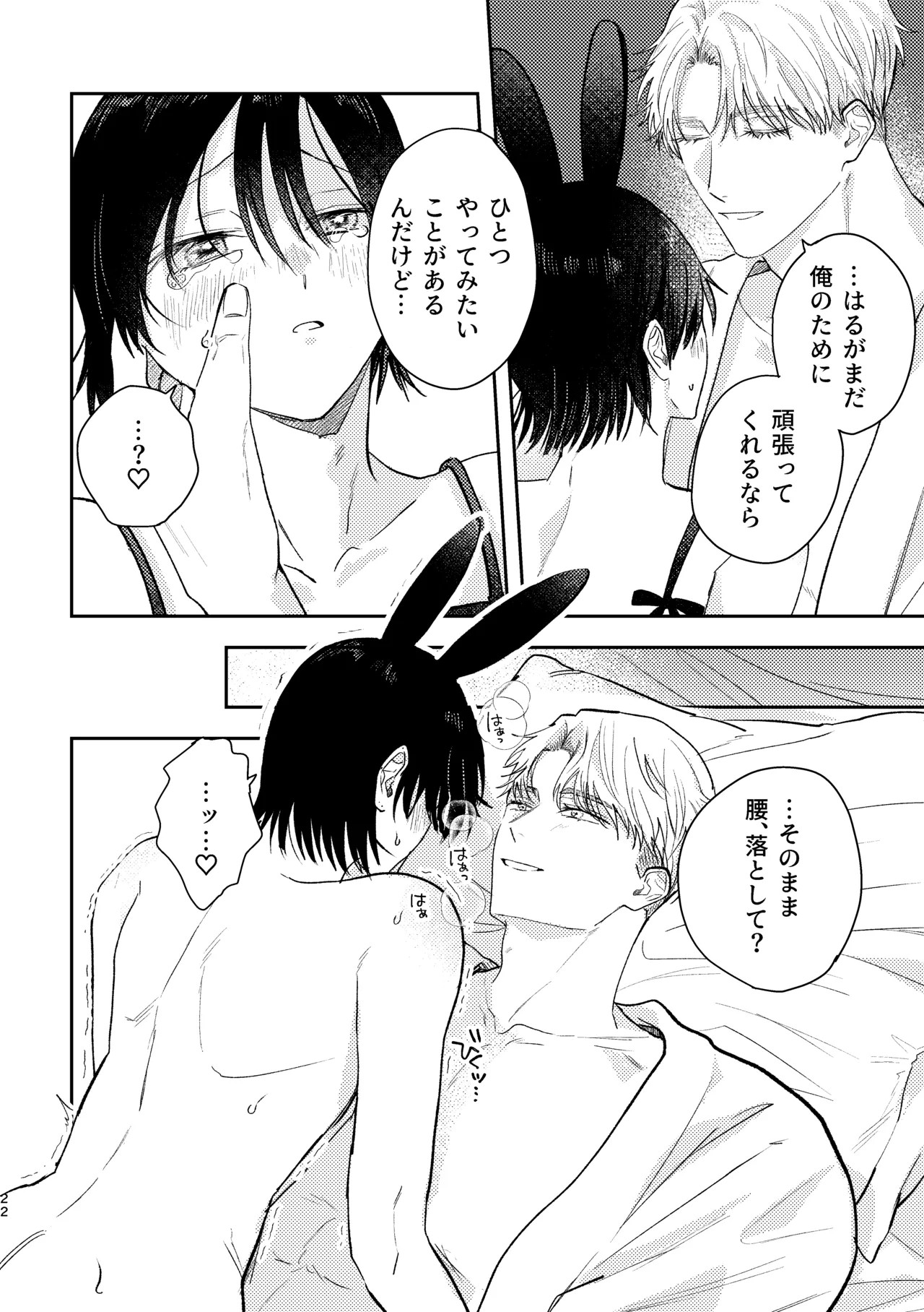 Page 22