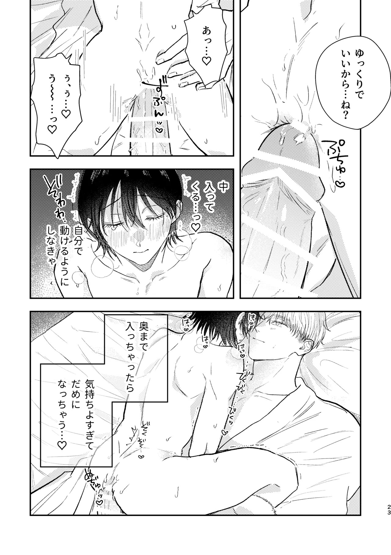 Page 23