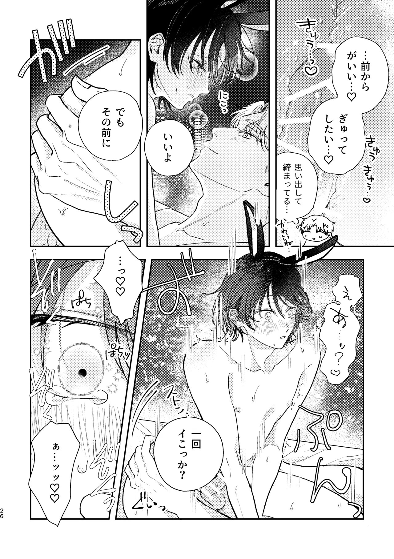 Page 26
