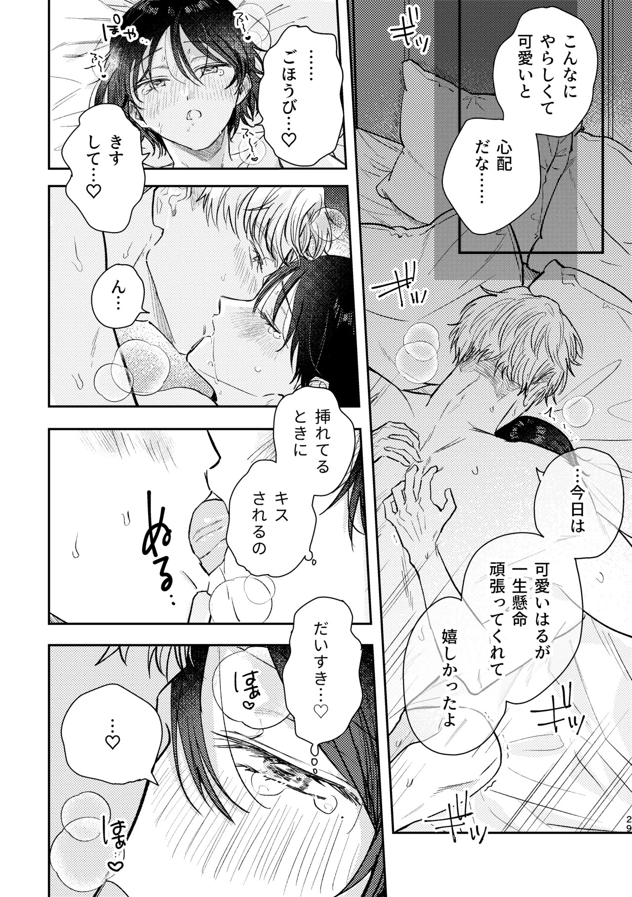 Page 29