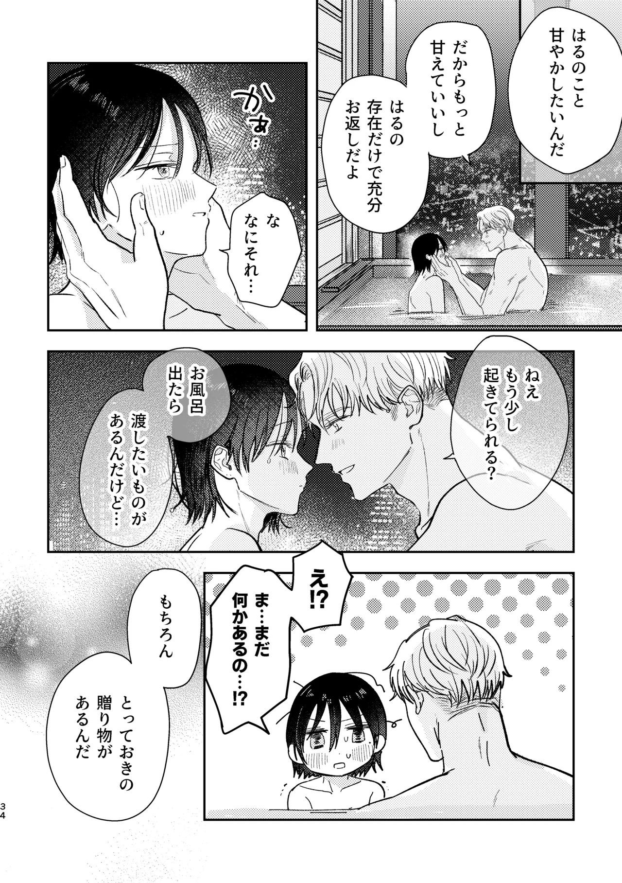 Page 34