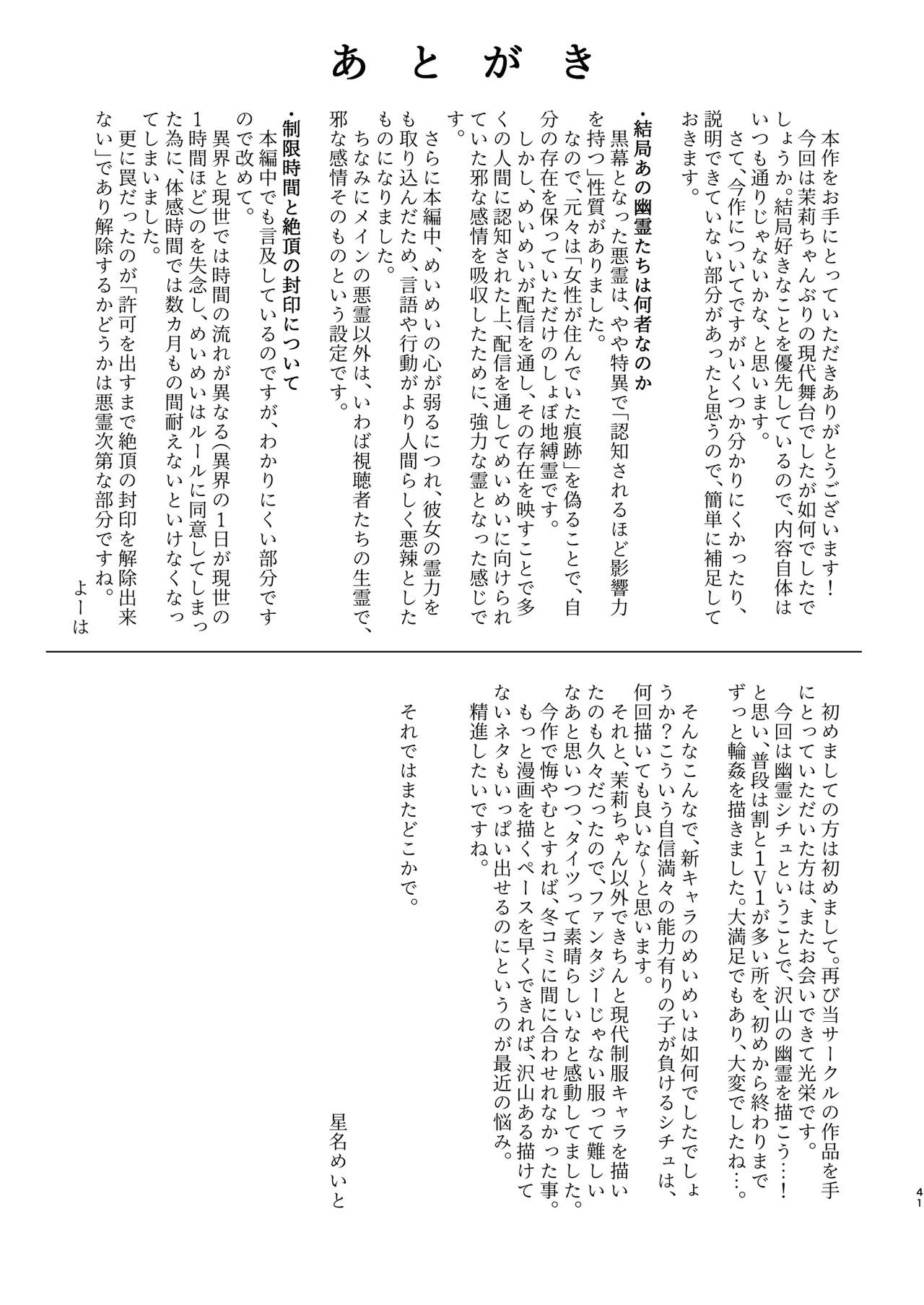 Page 41