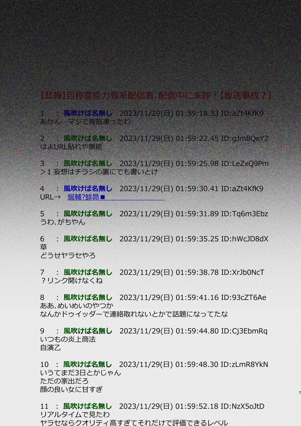 Page 7