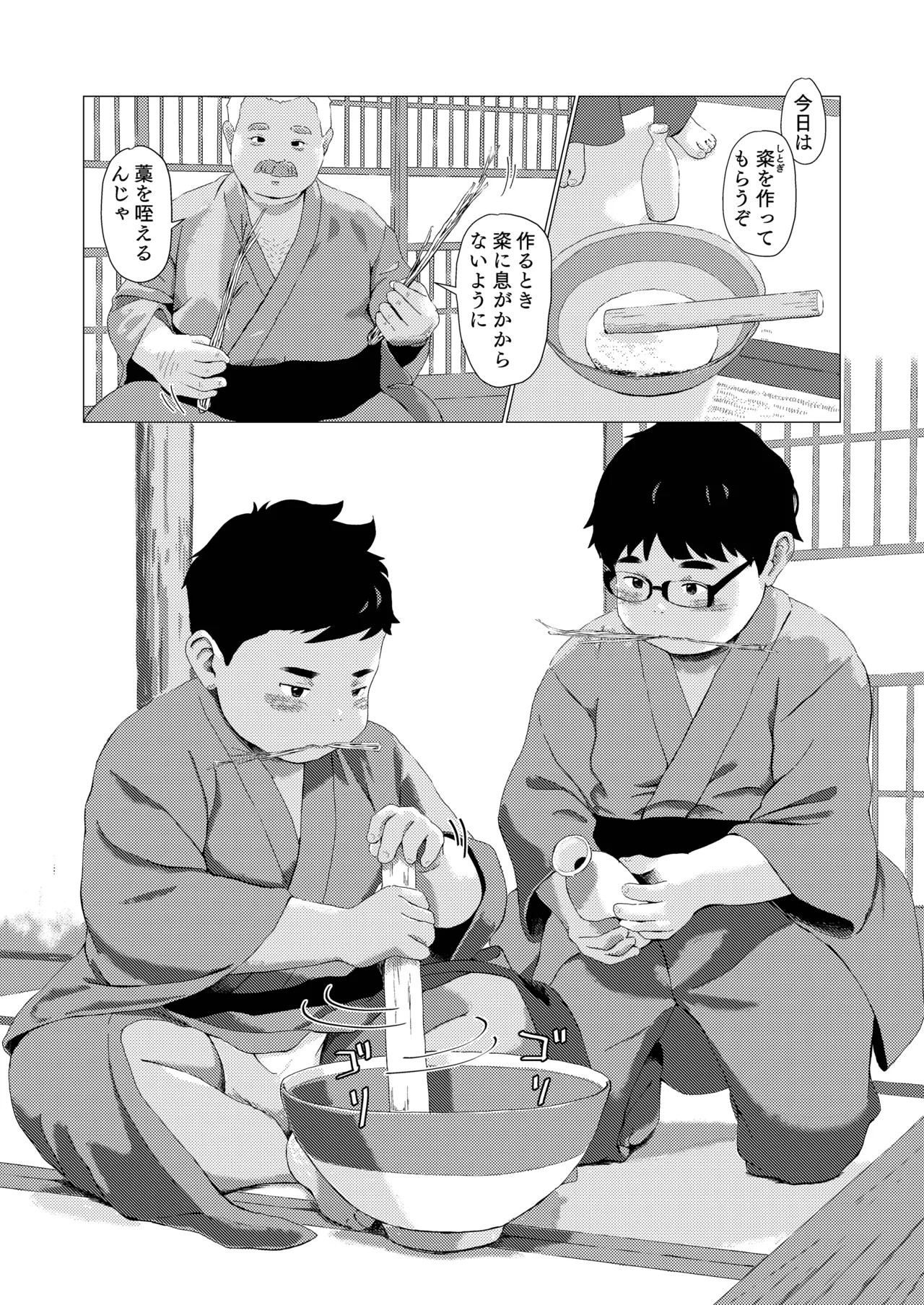 Page 24