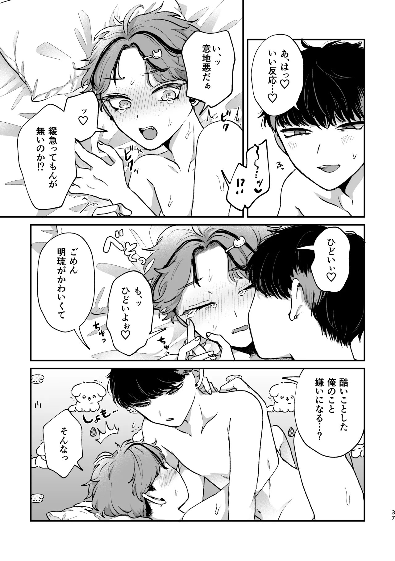 Page 35