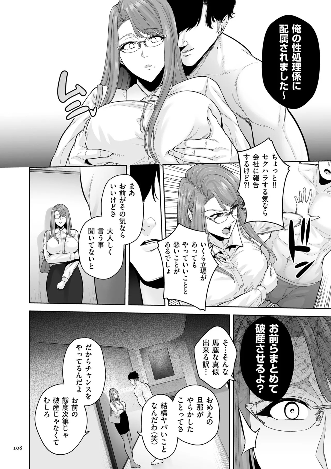 Page 108