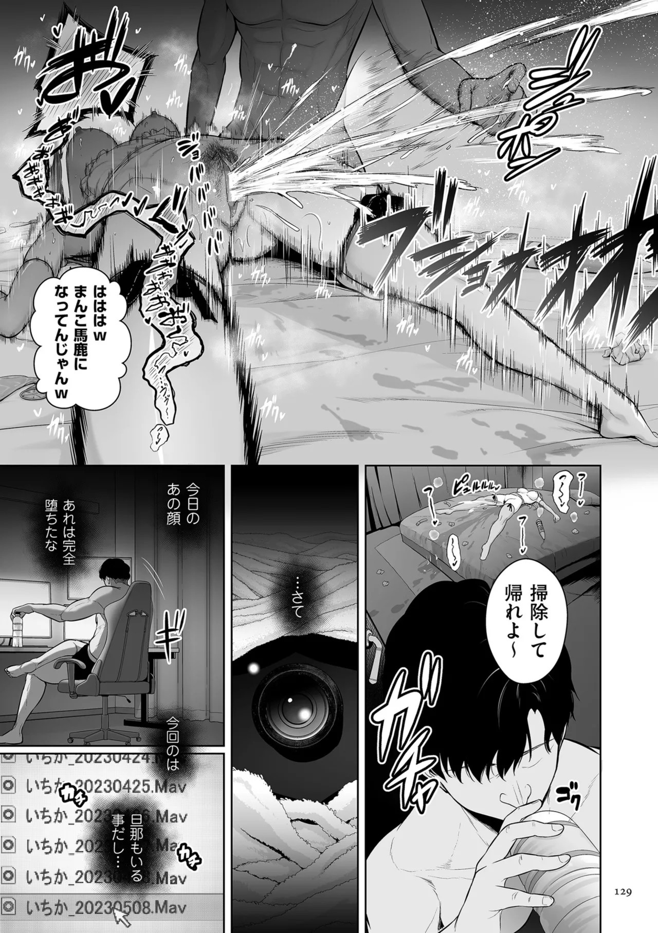 Page 129