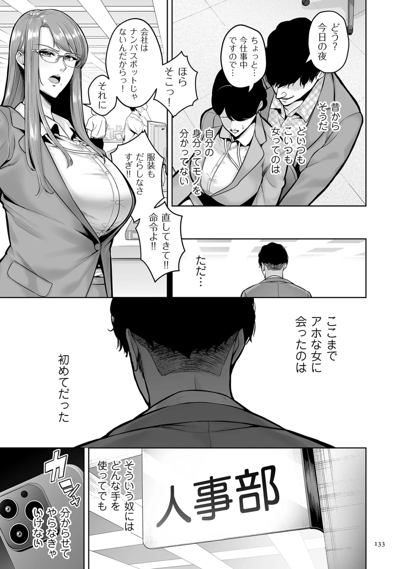 Page 133