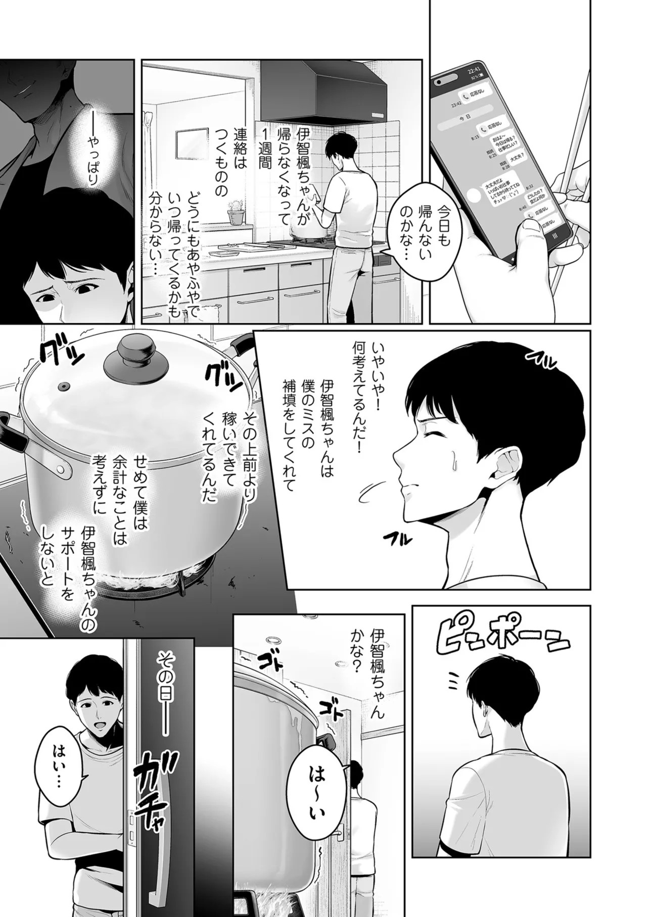 Page 161