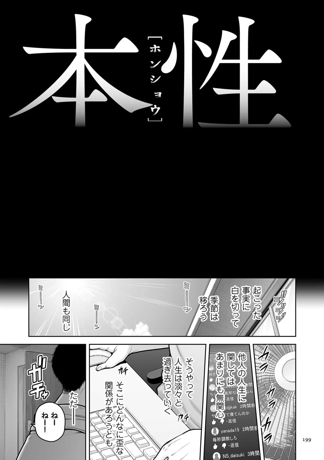 Page 199