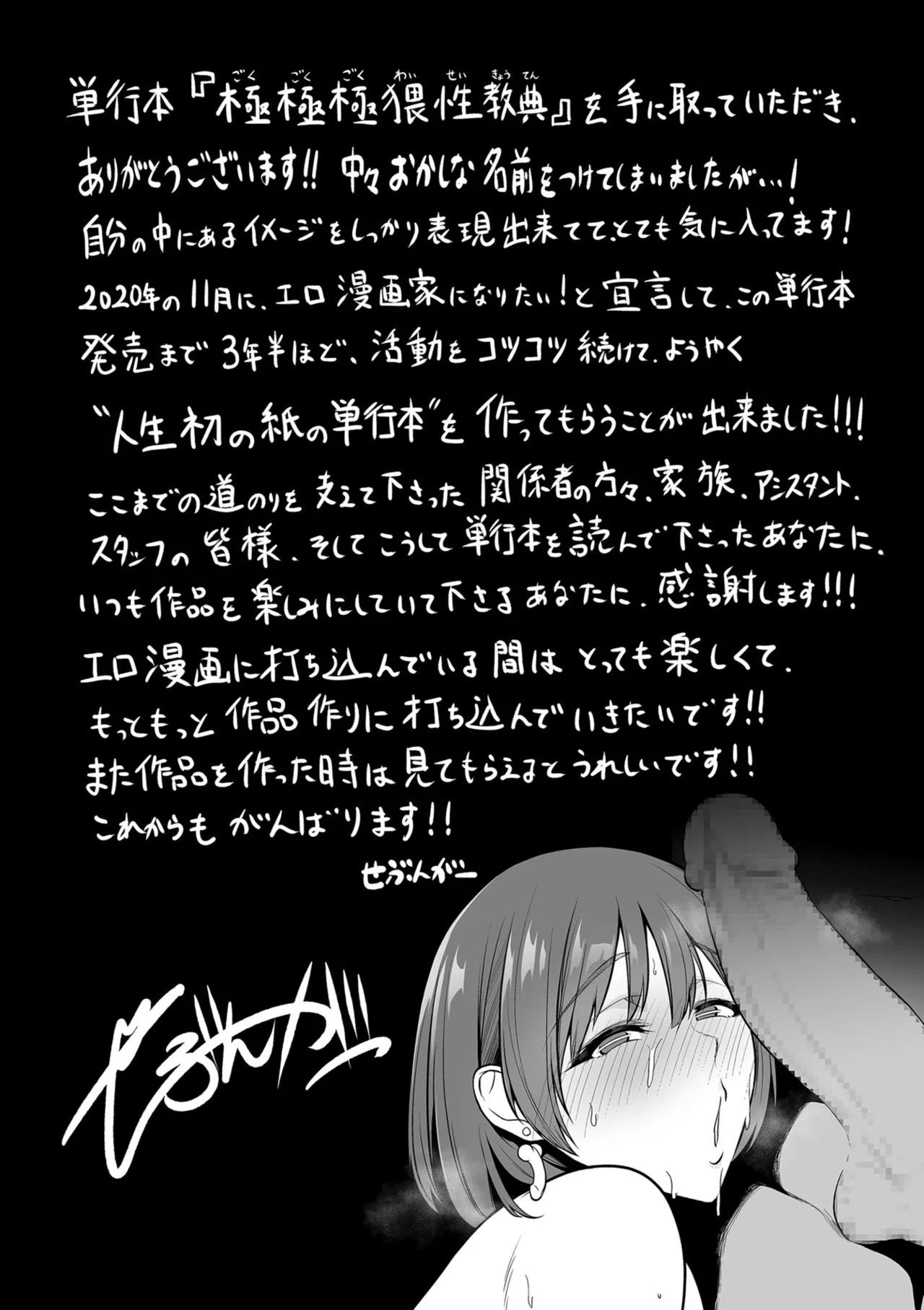 Page 211