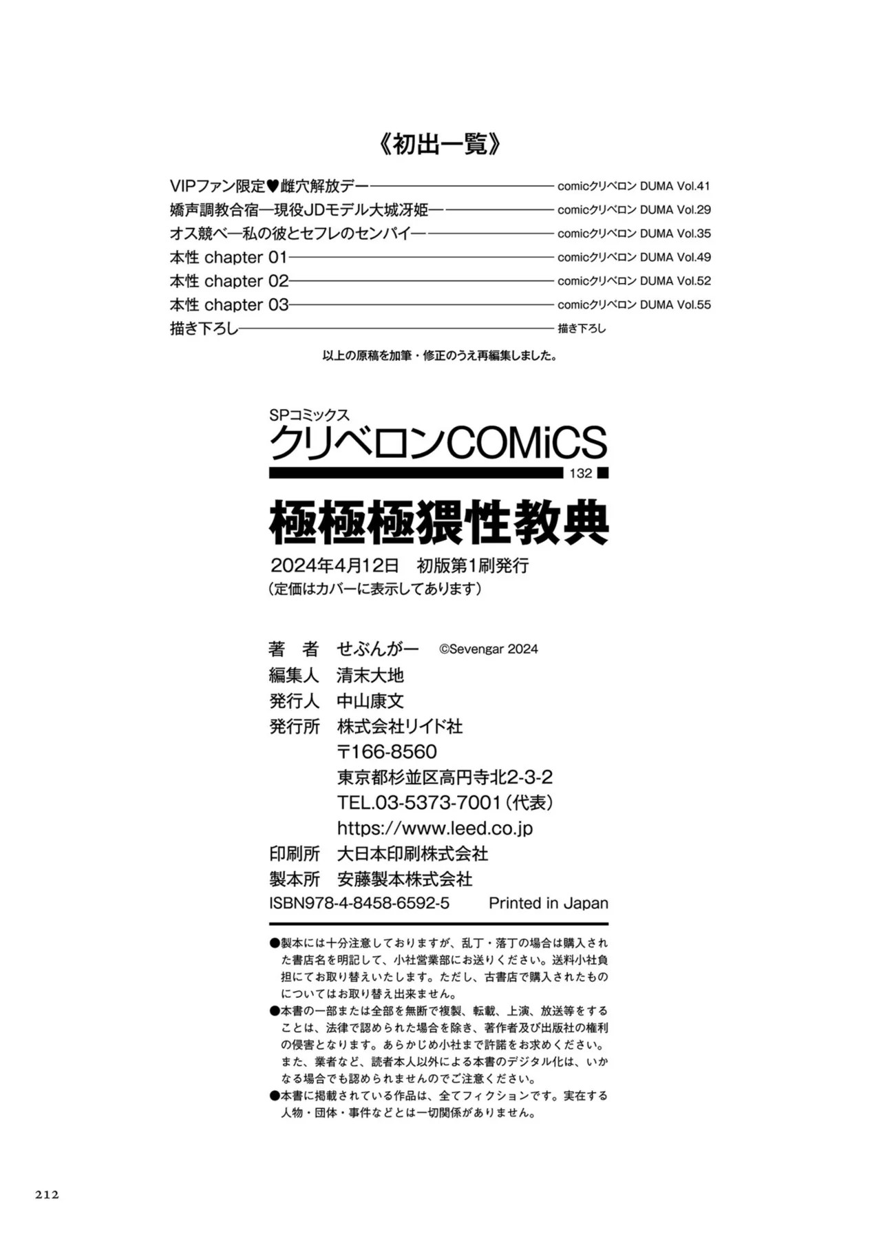 Page 212
