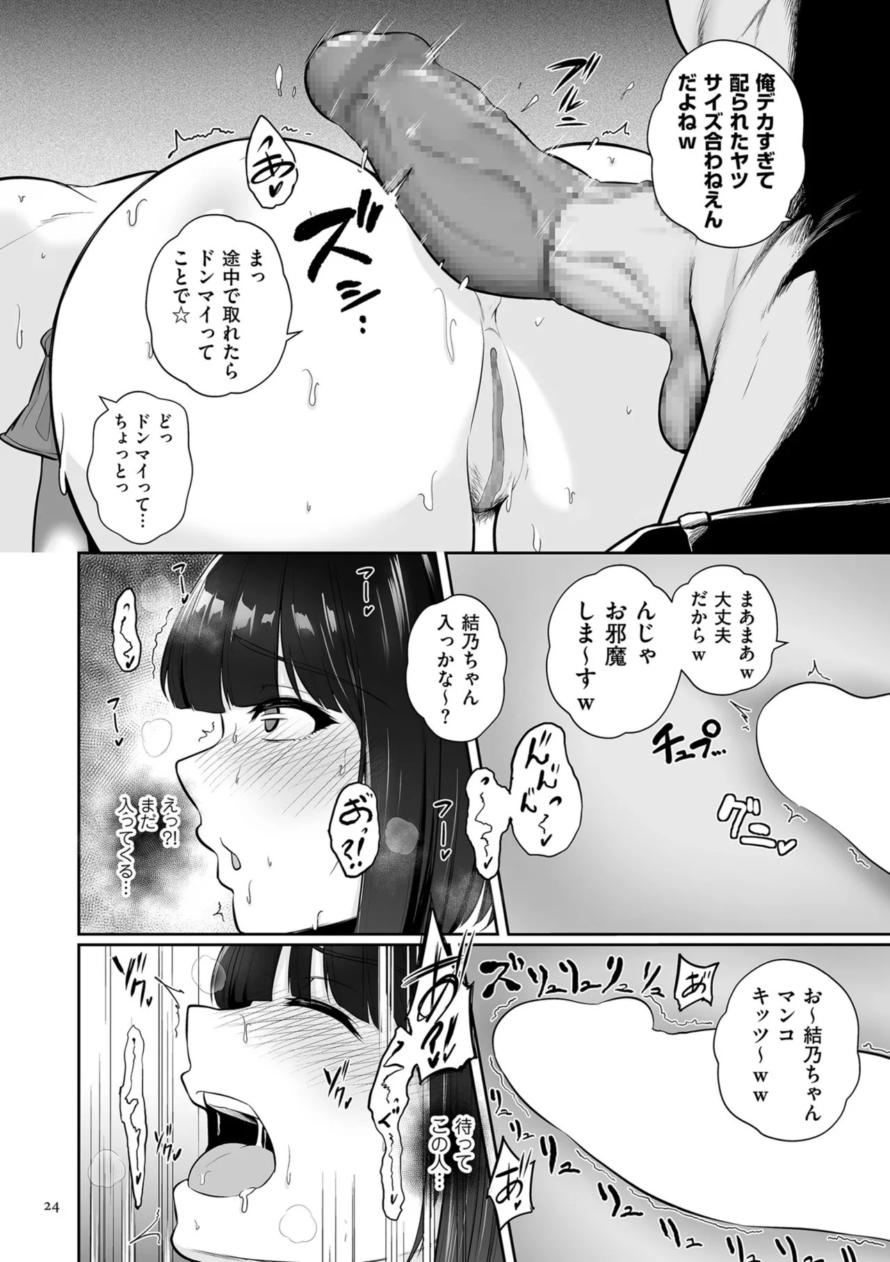 Page 24