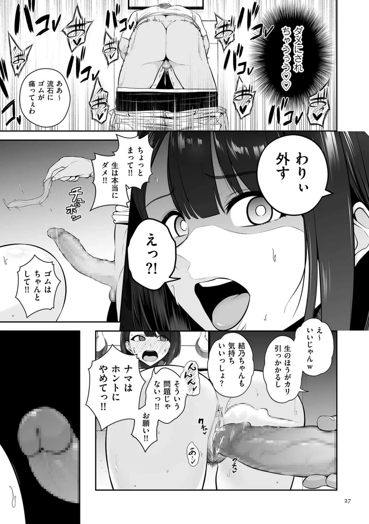 Page 27