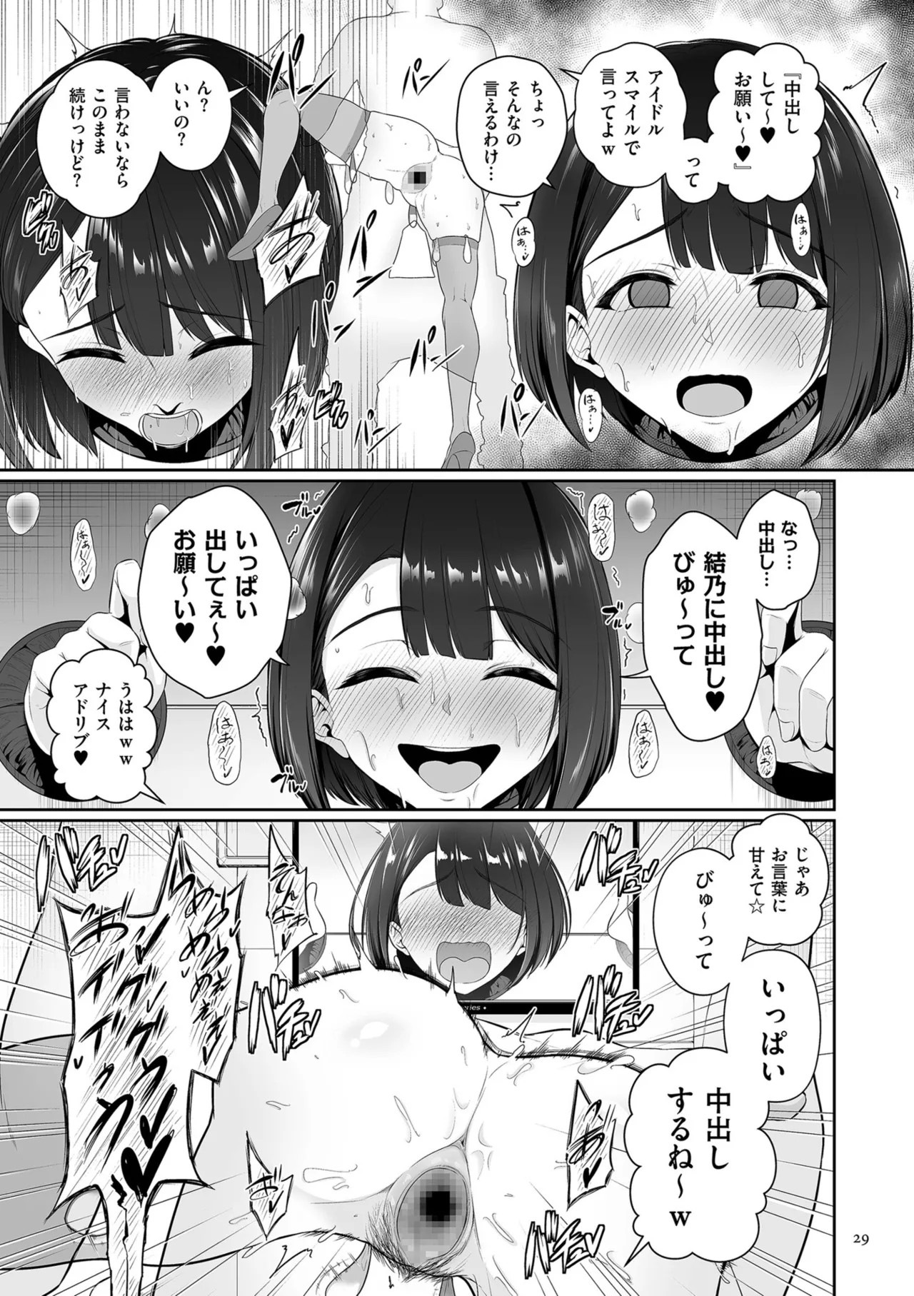 Page 29