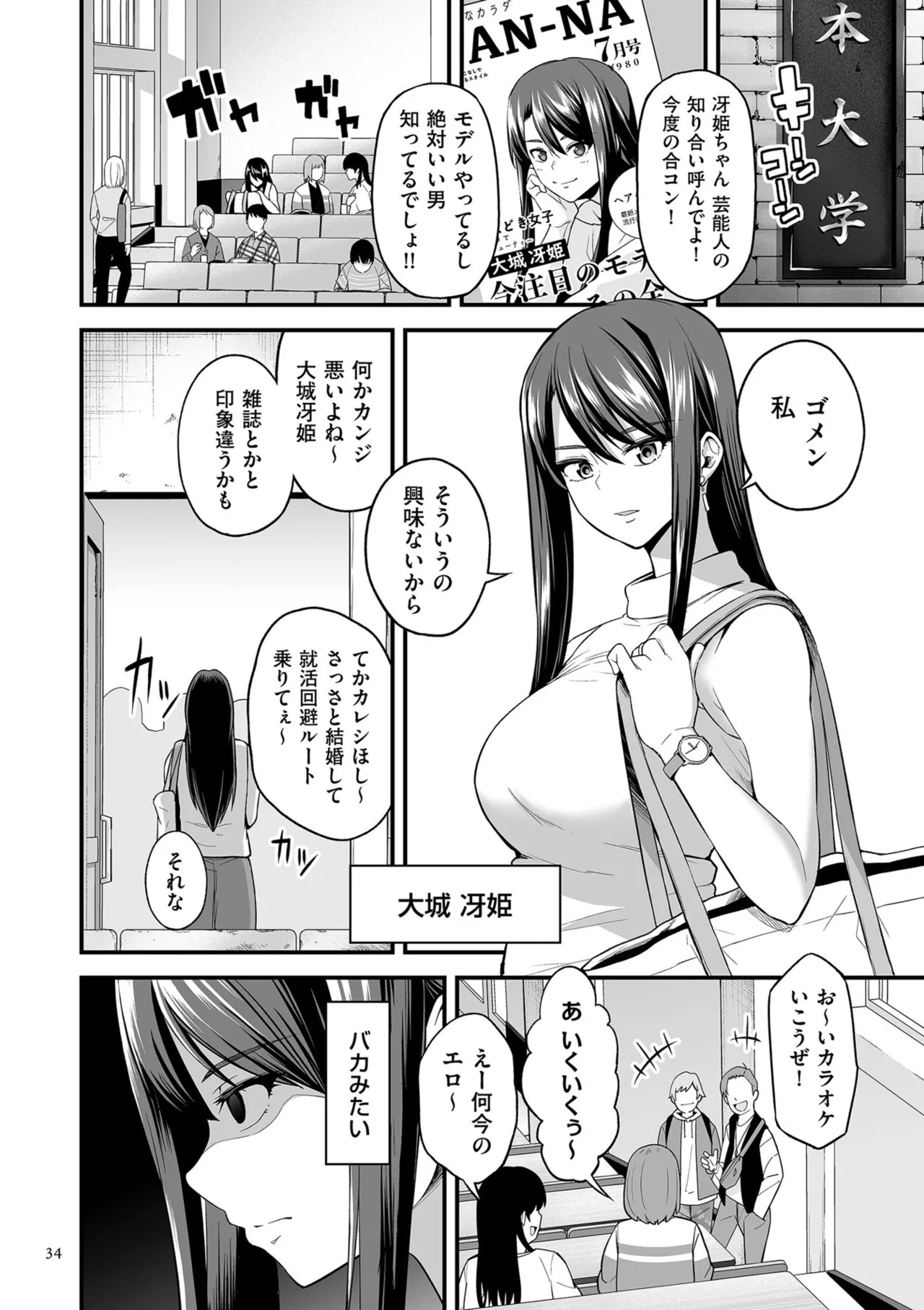 Page 34