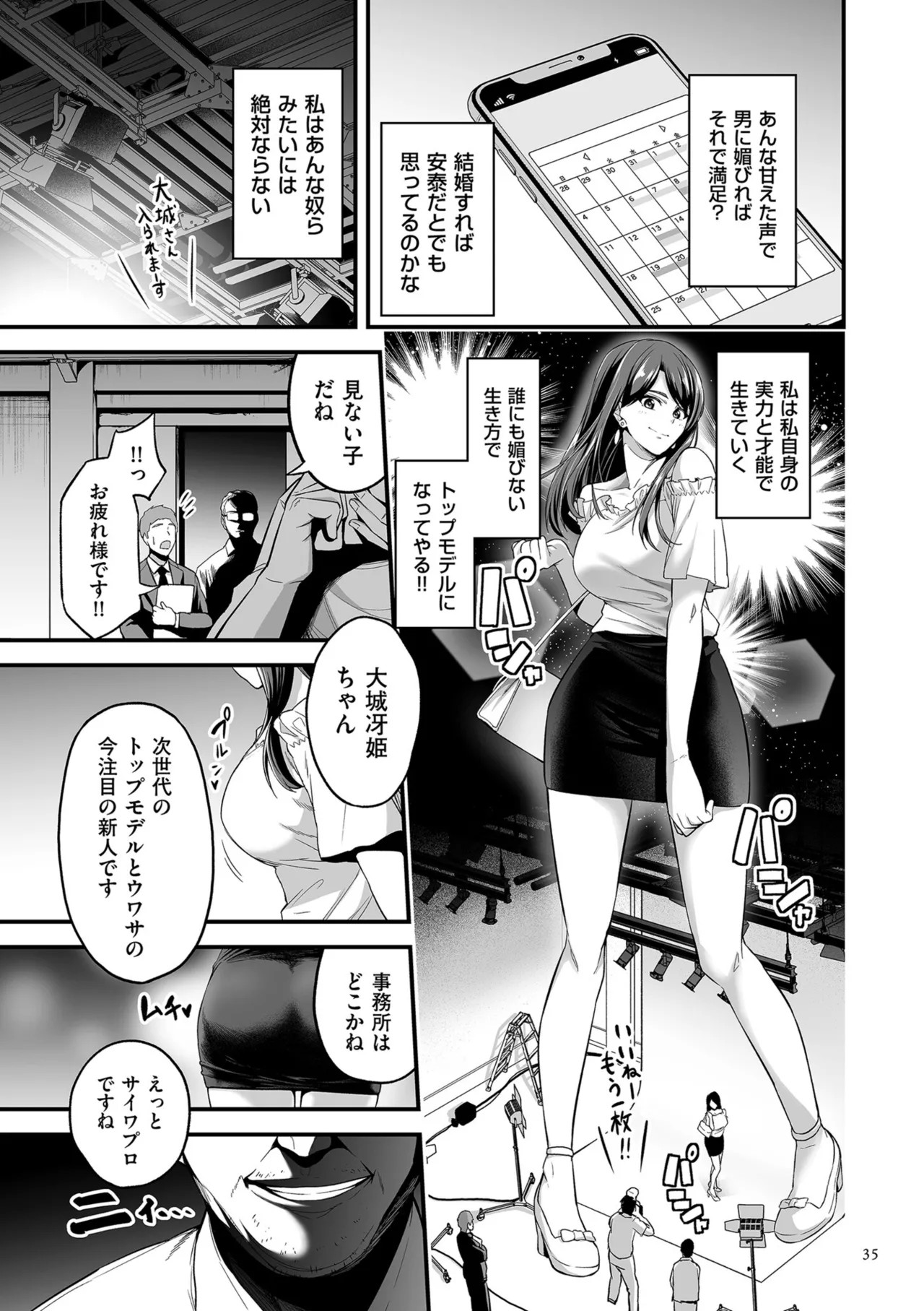Page 35