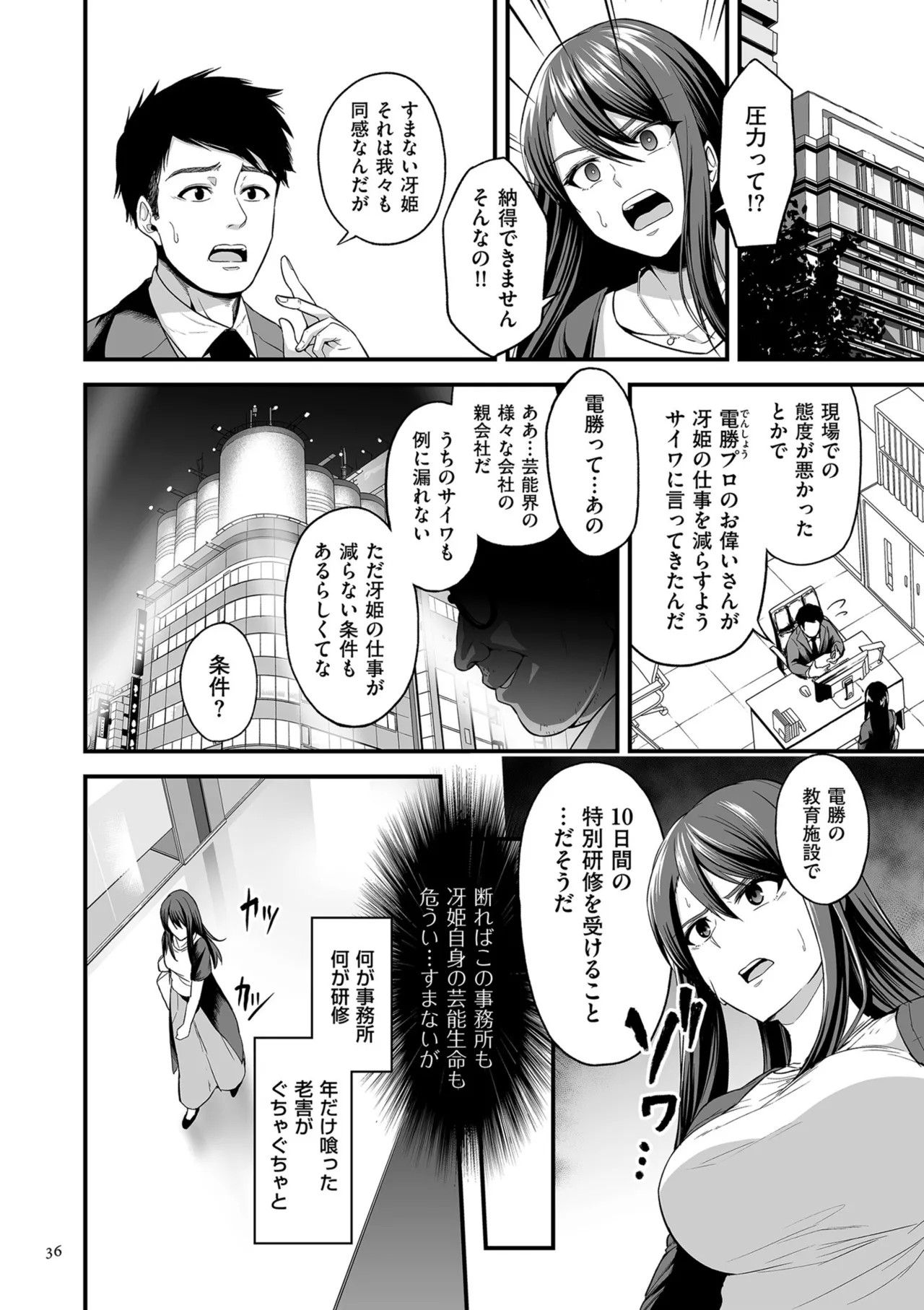 Page 36