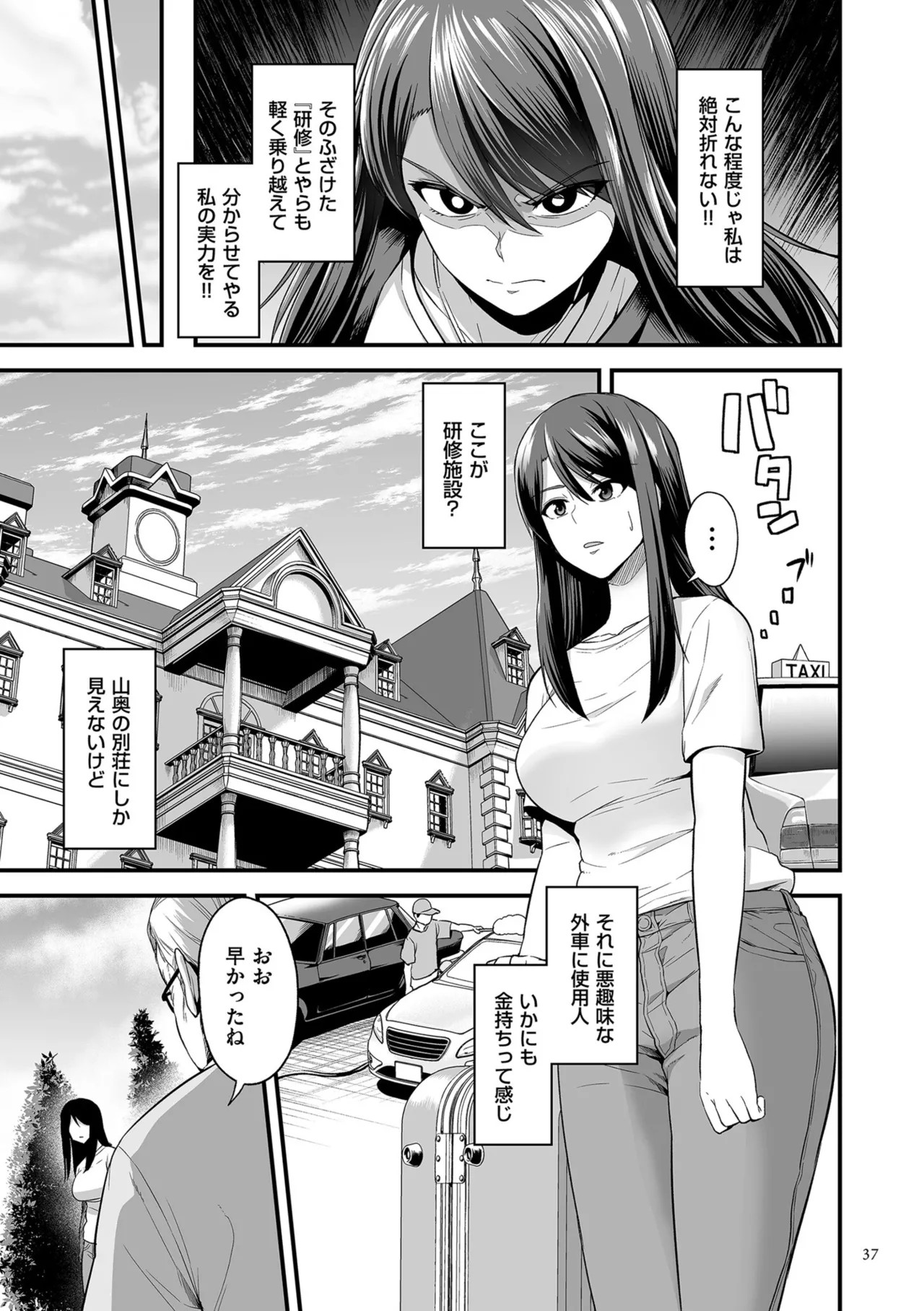 Page 37