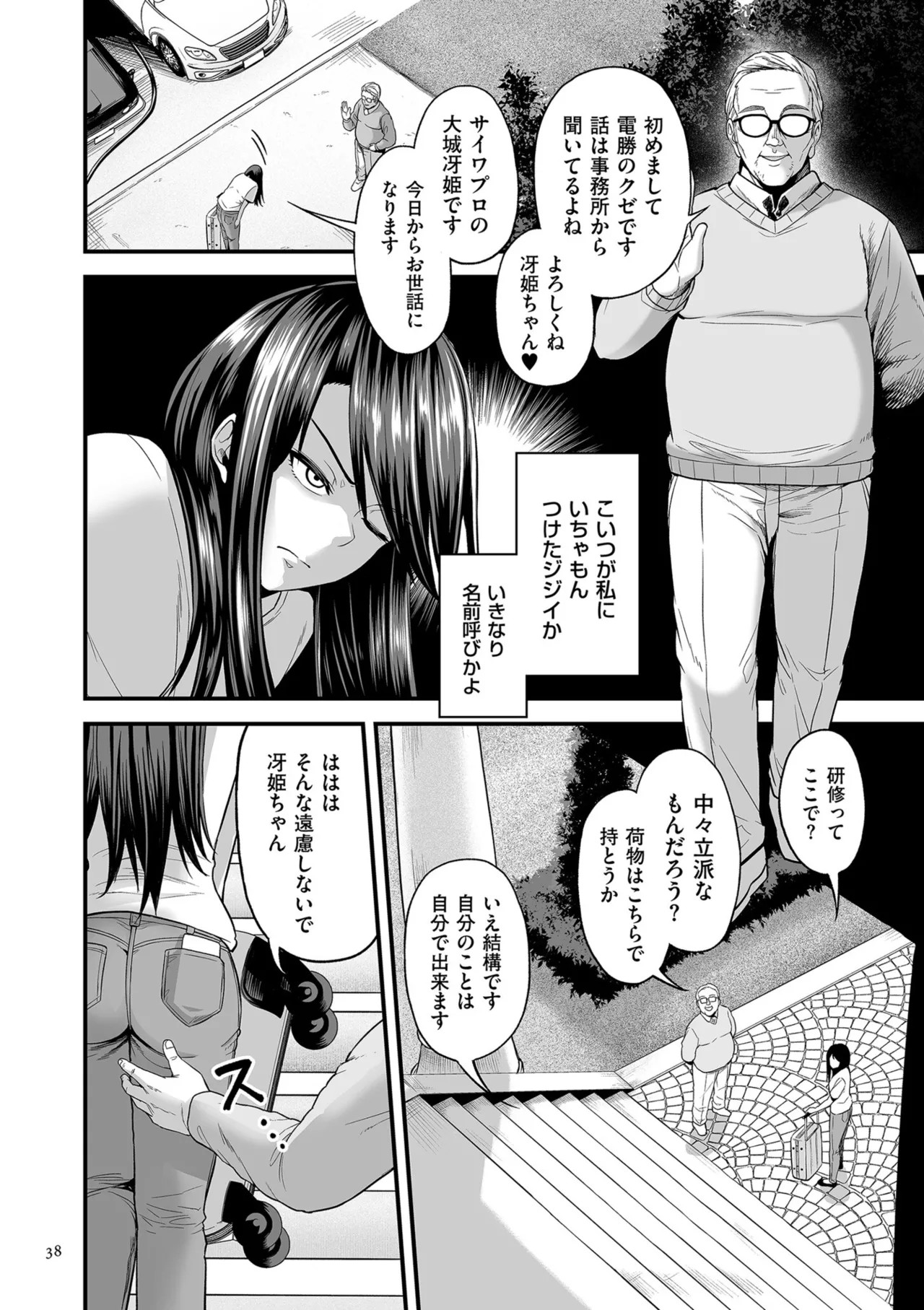Page 38