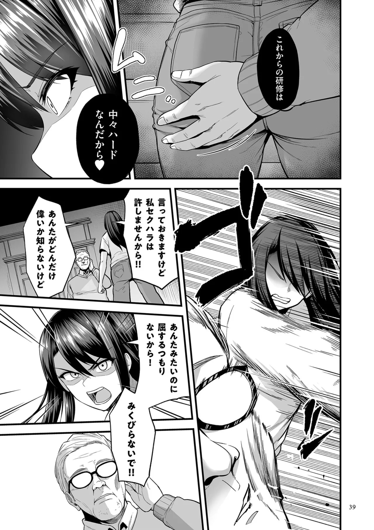 Page 39