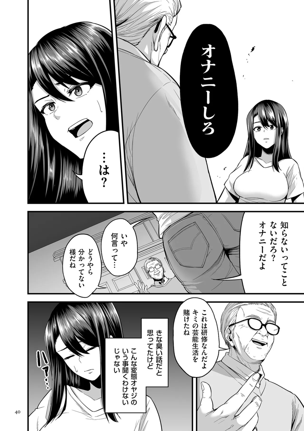 Page 40
