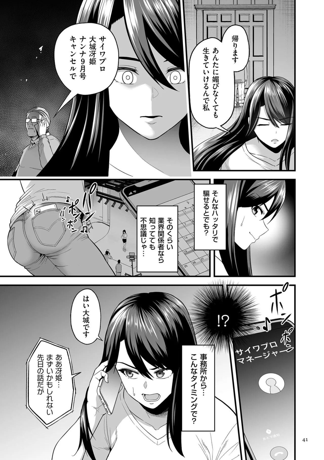 Page 41