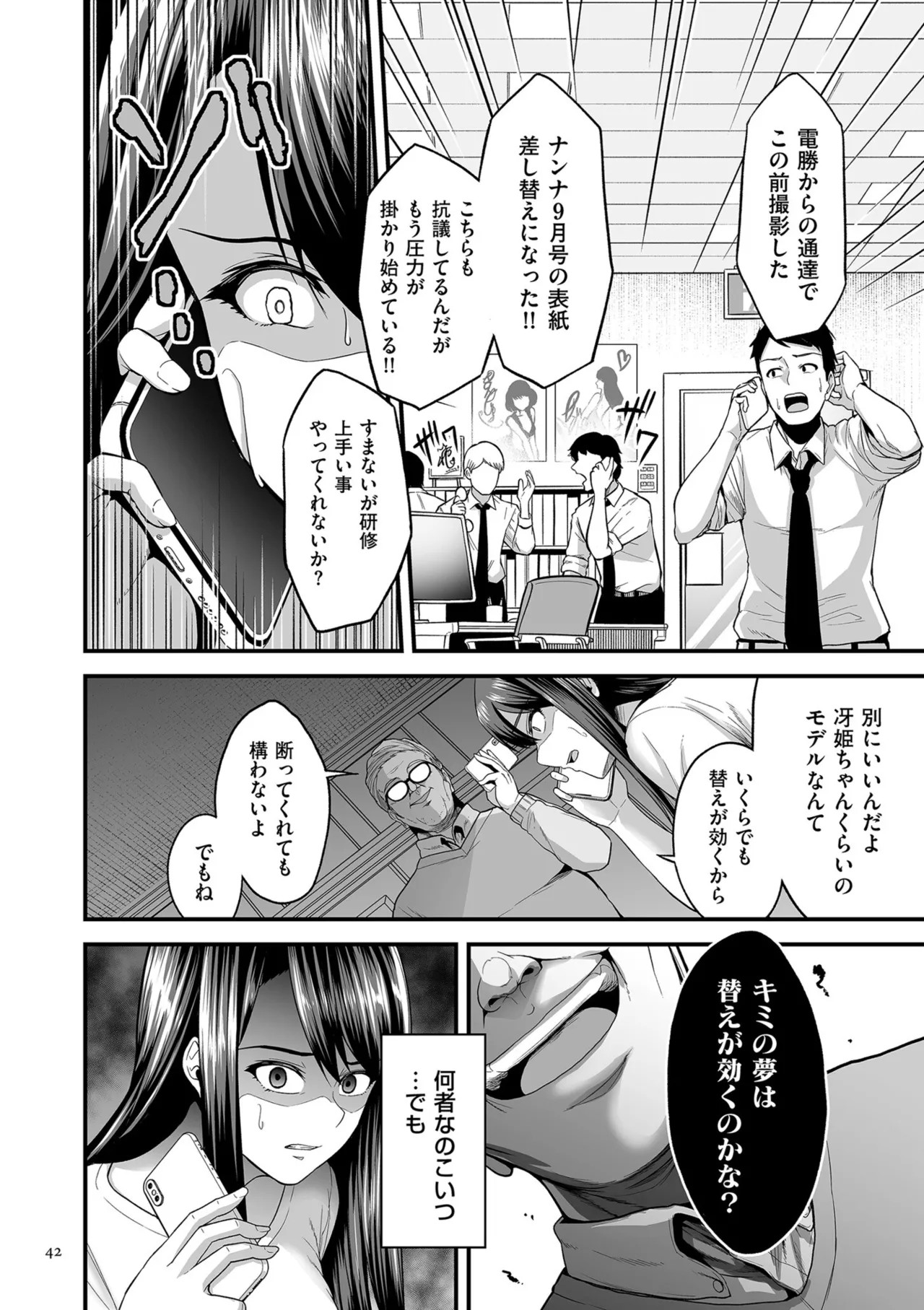 Page 42