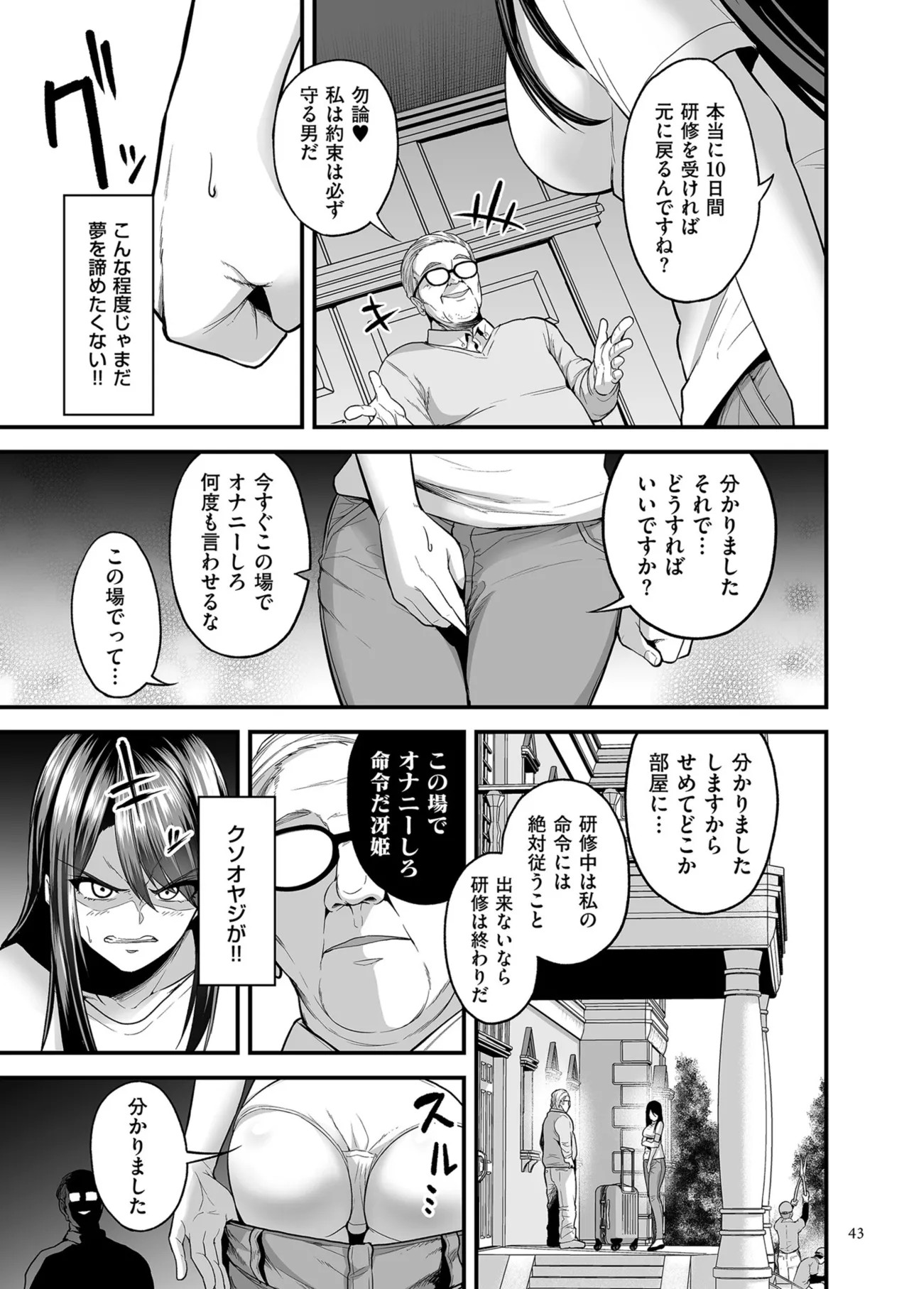 Page 43