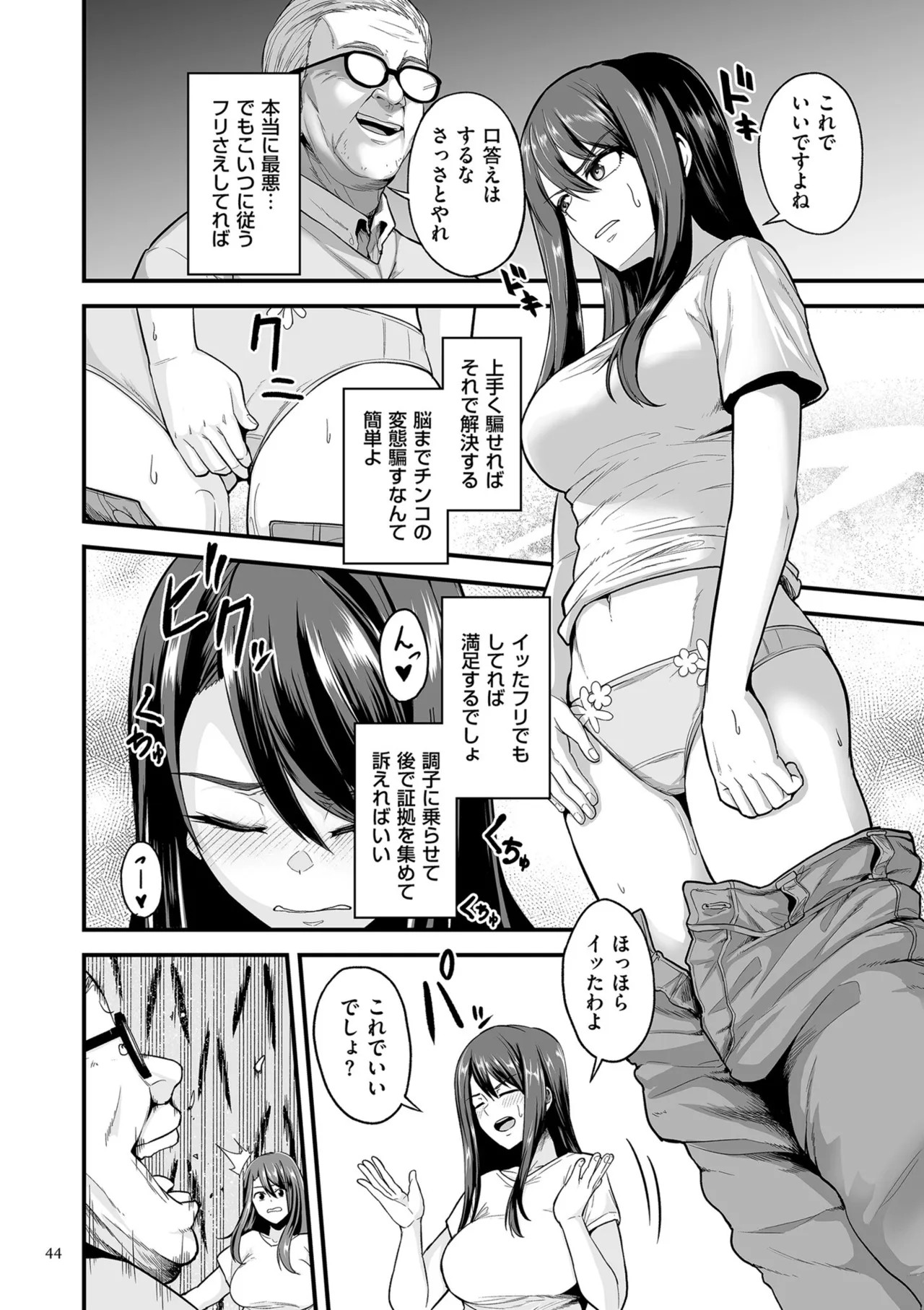 Page 44