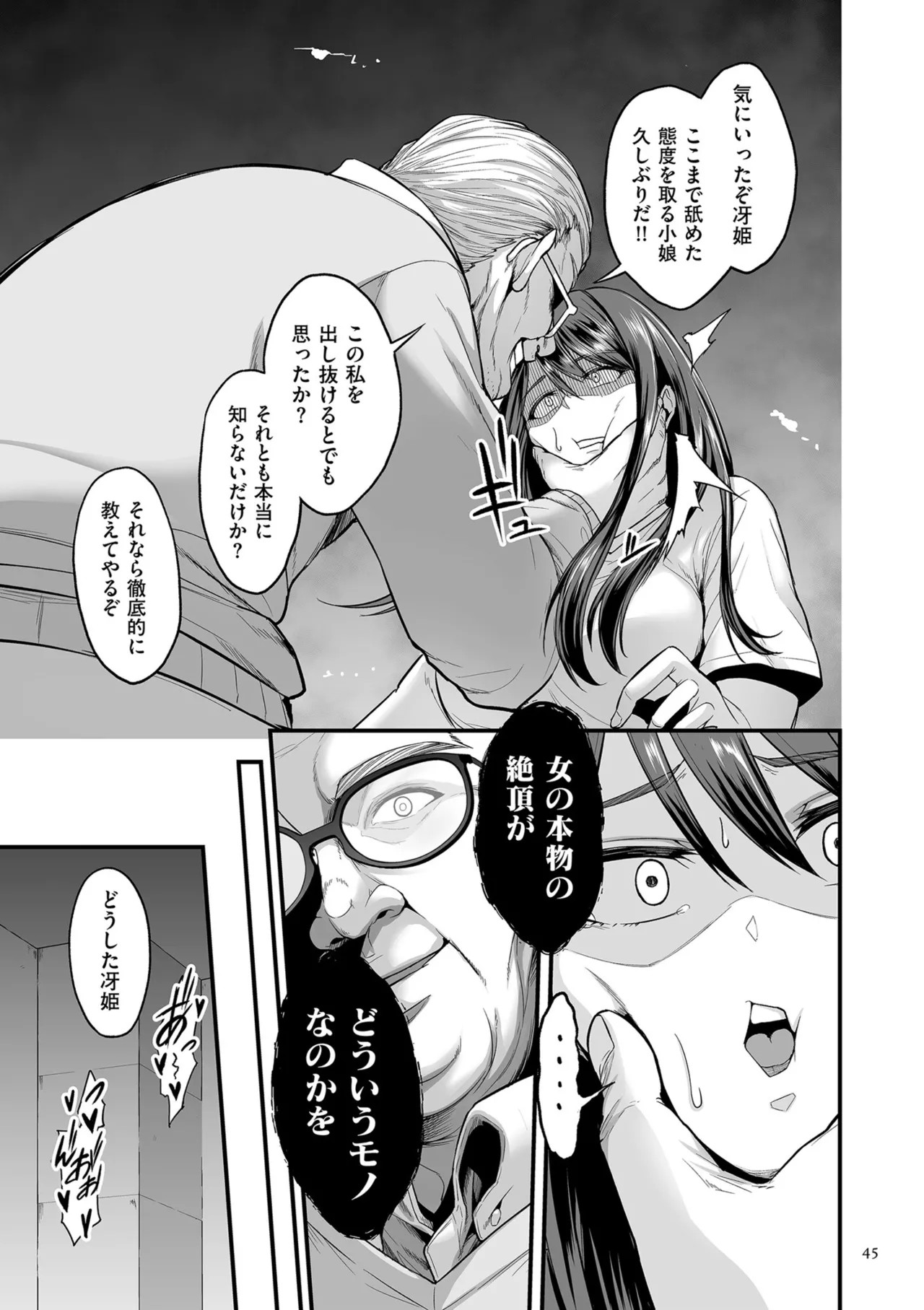 Page 45
