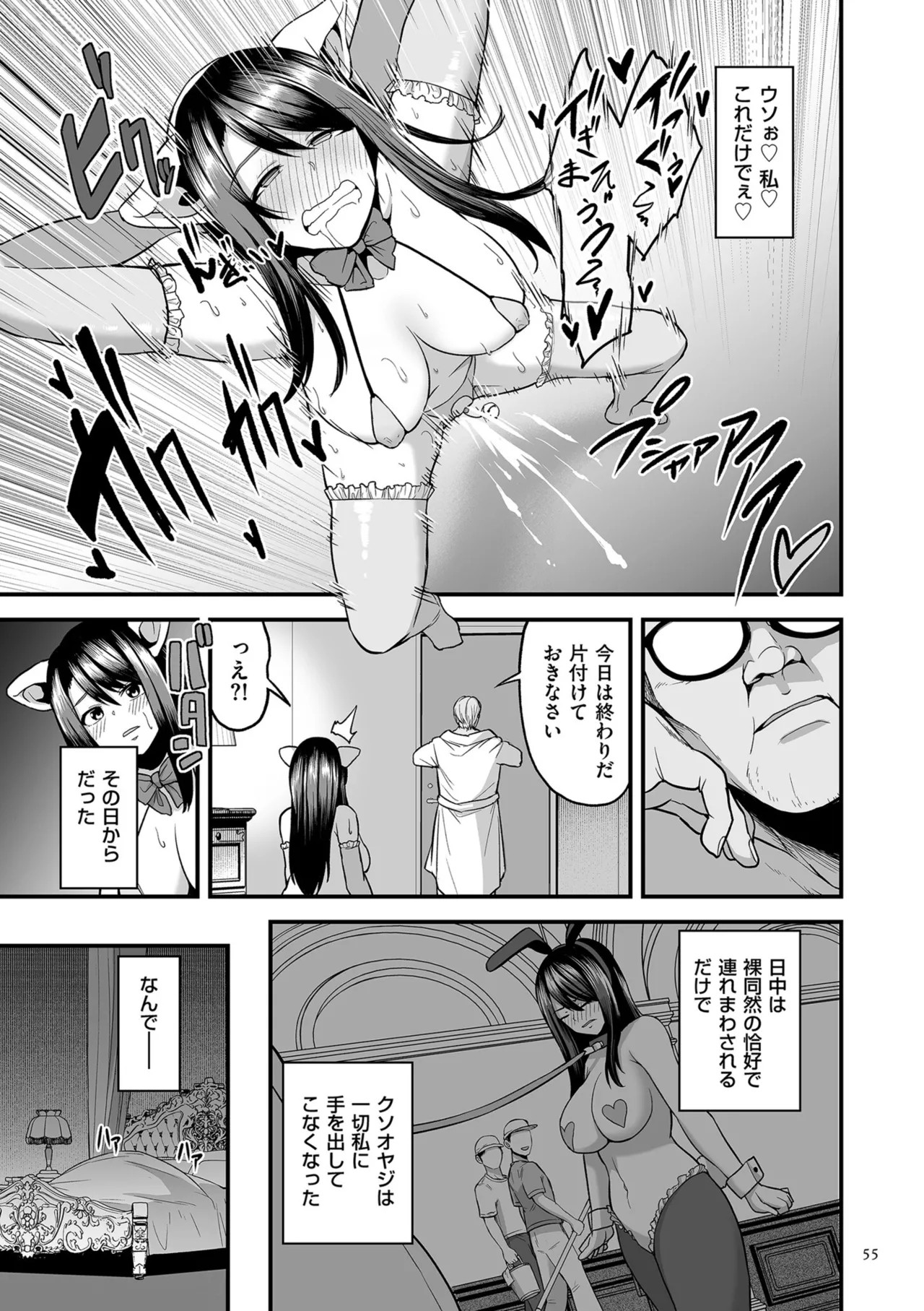 Page 55