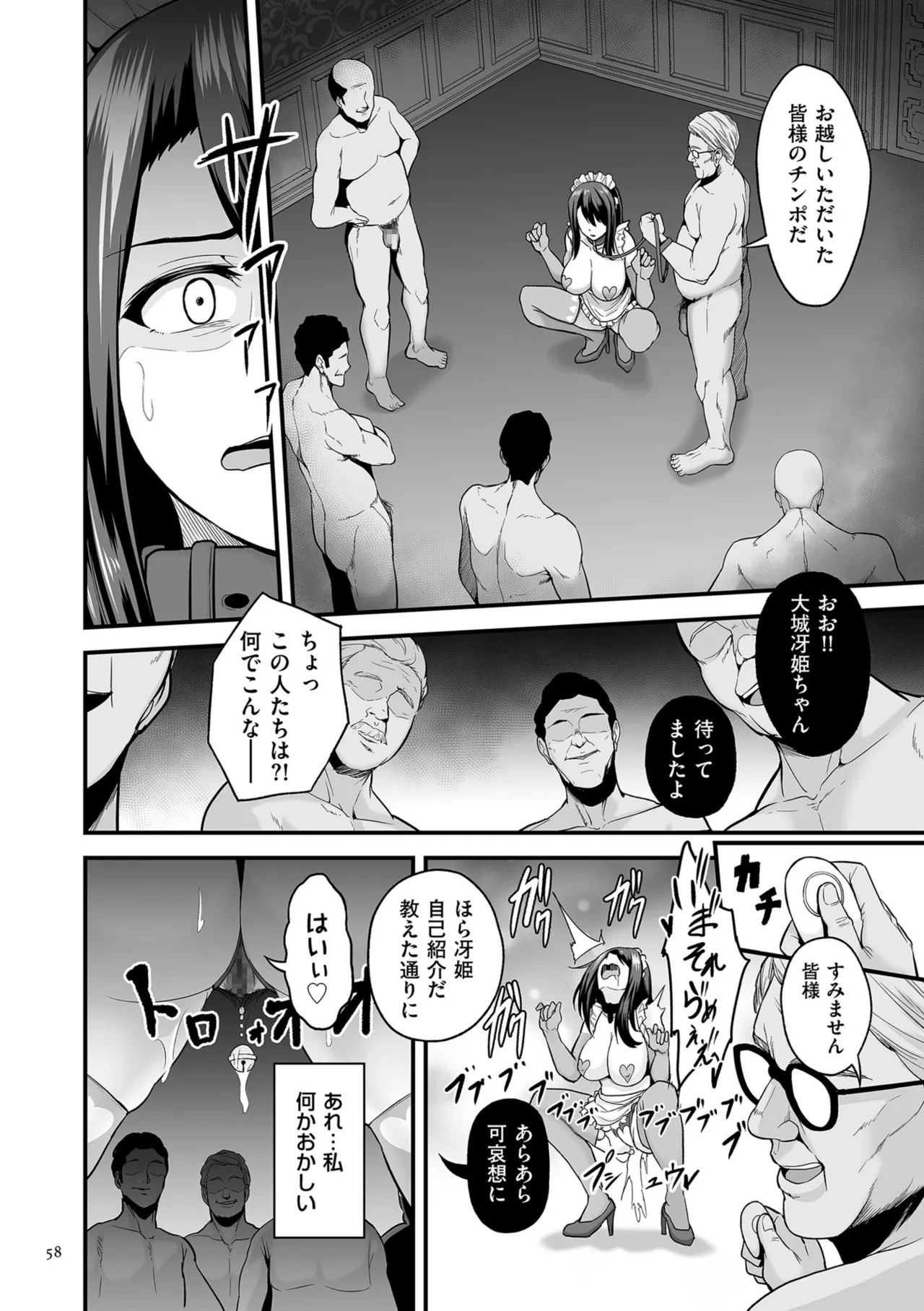 Page 58