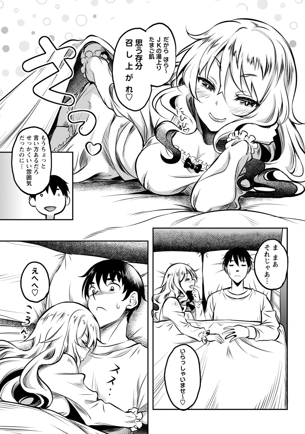 Page 67