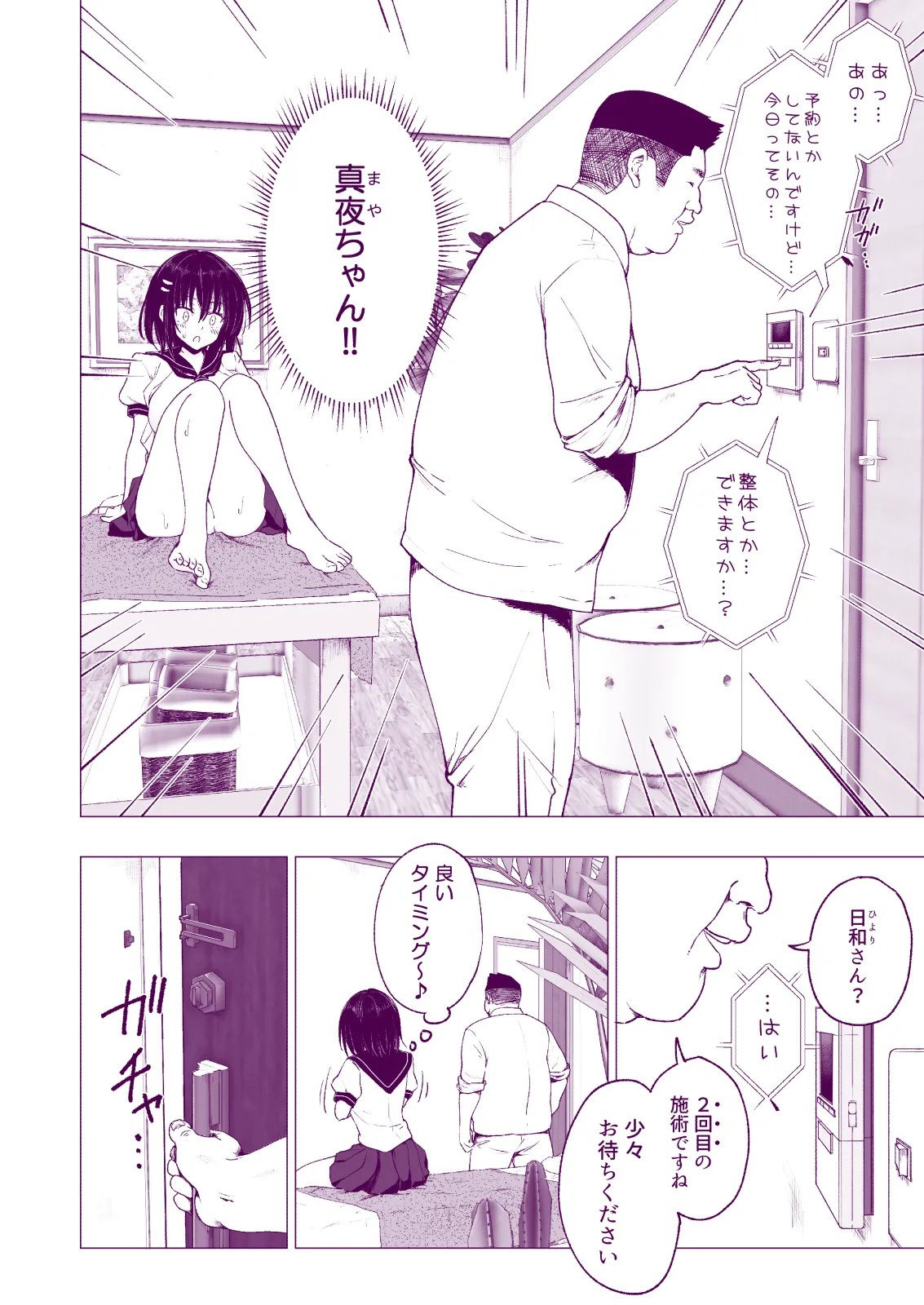 Page 112