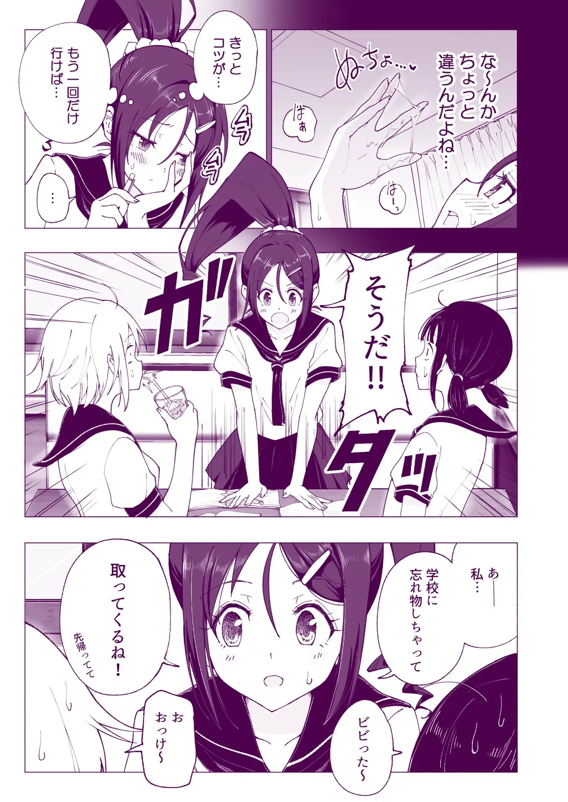 Page 123