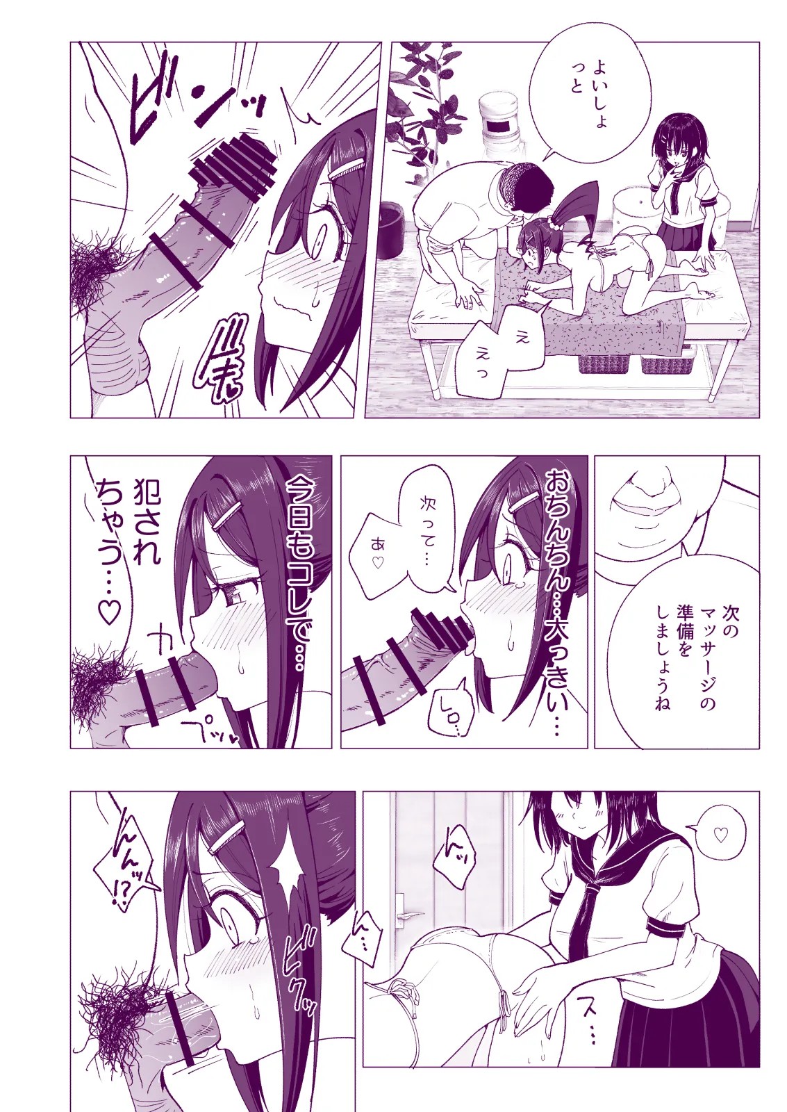 Page 138