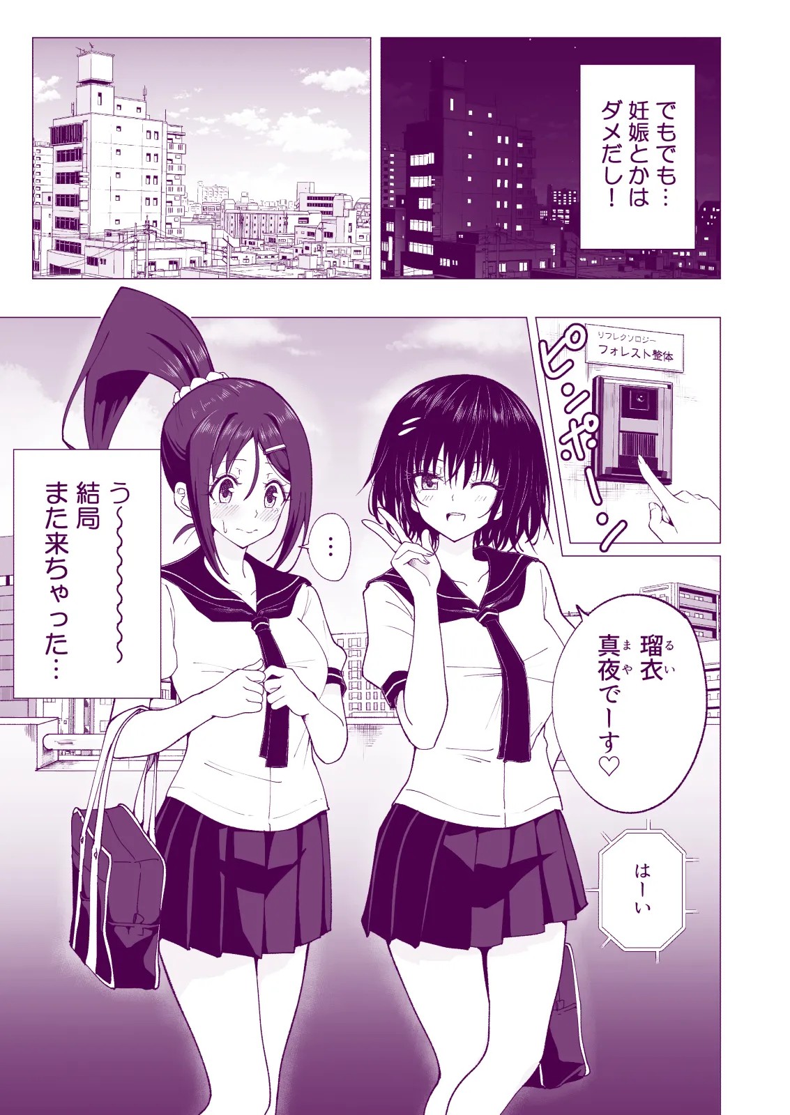 Page 151