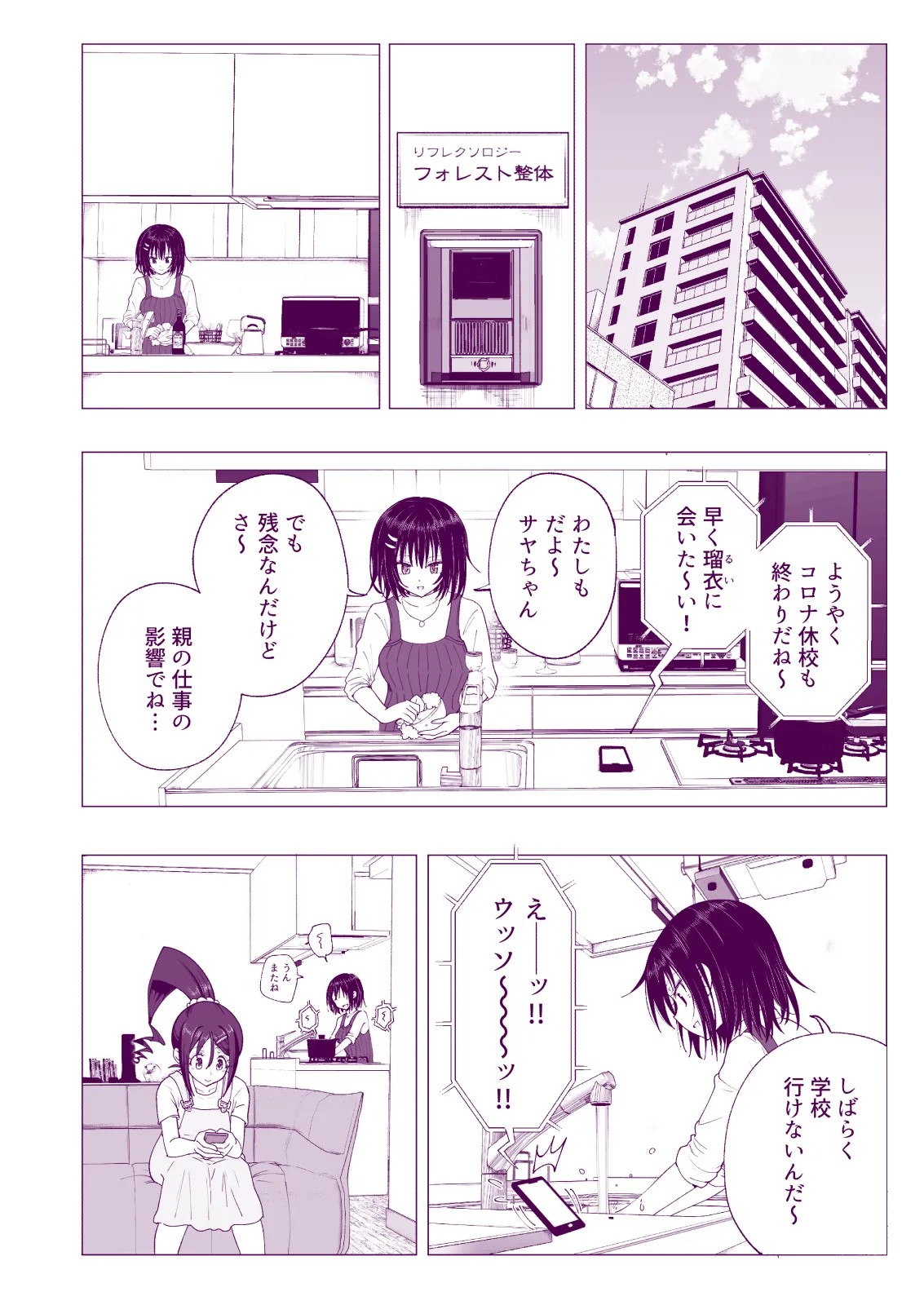Page 190