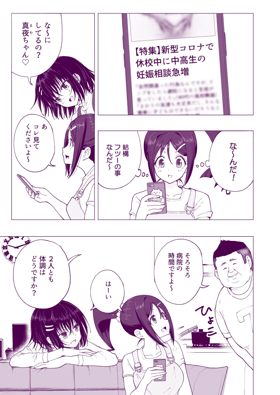 Page 191