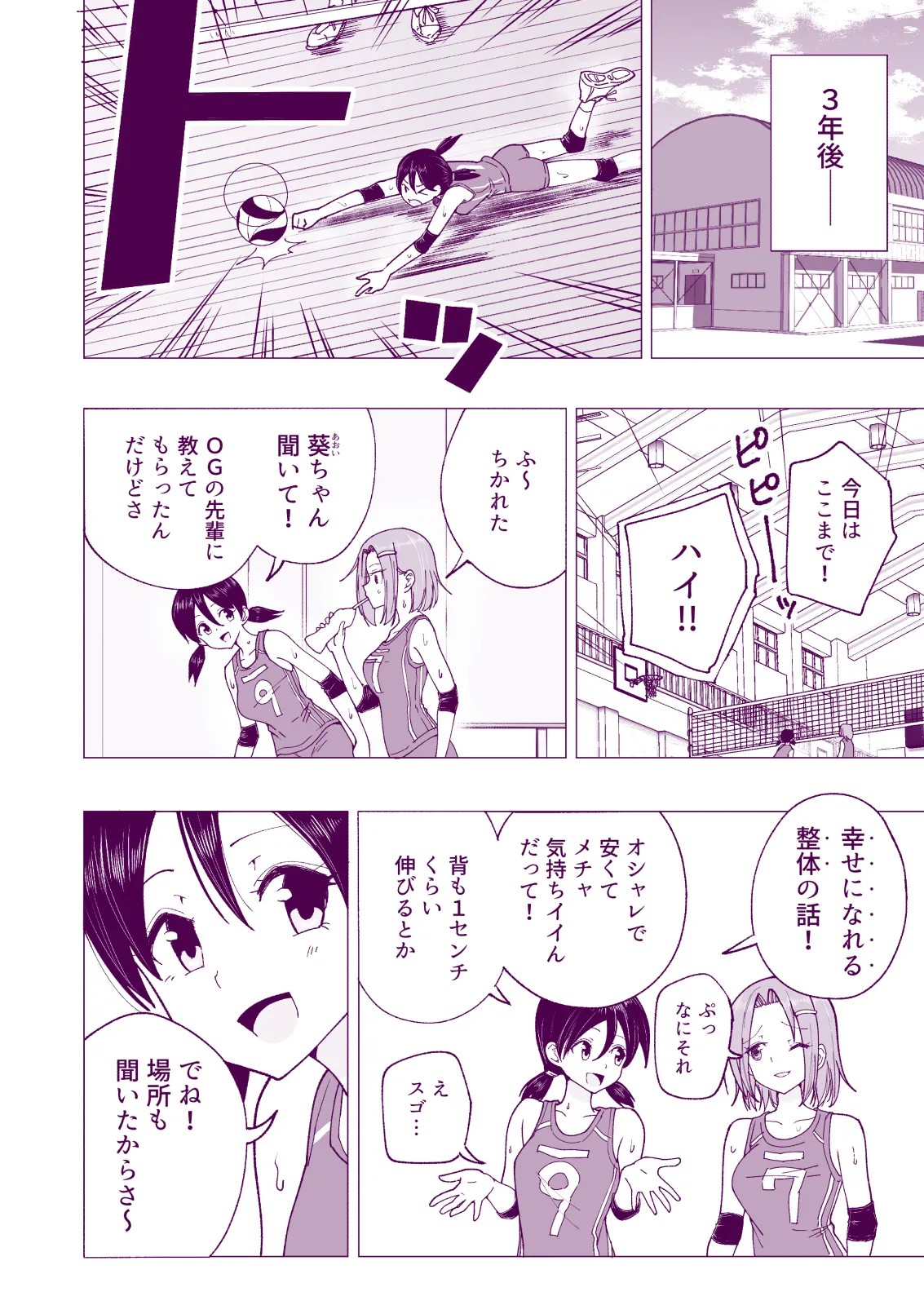 Page 194