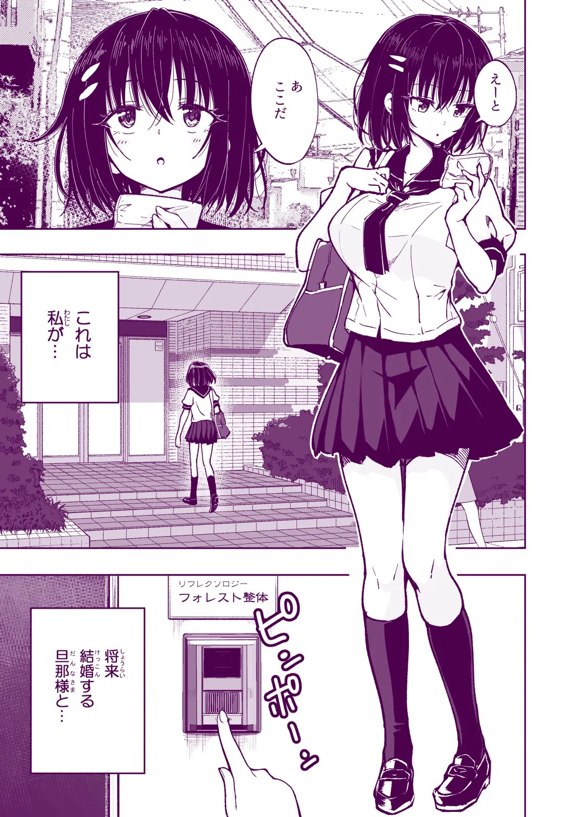 Page 197