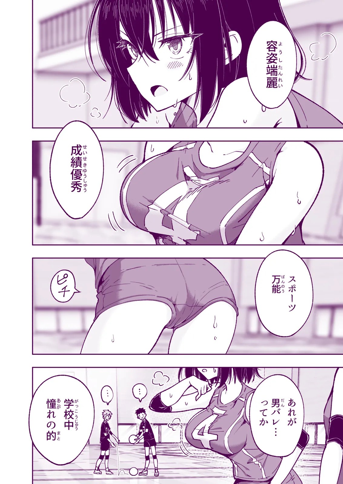 Page 200