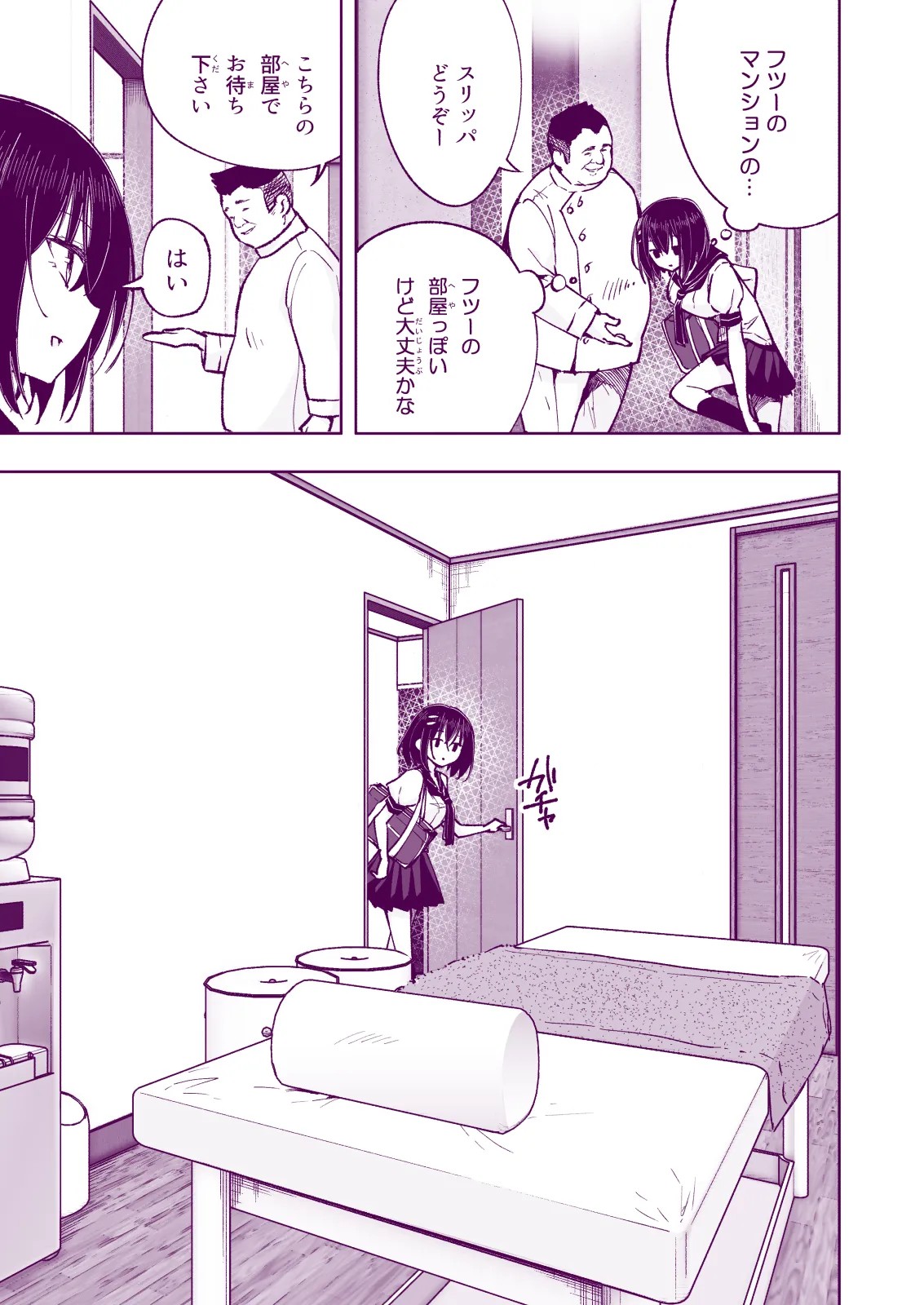 Page 209