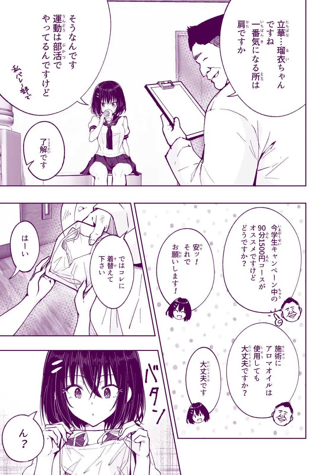 Page 211
