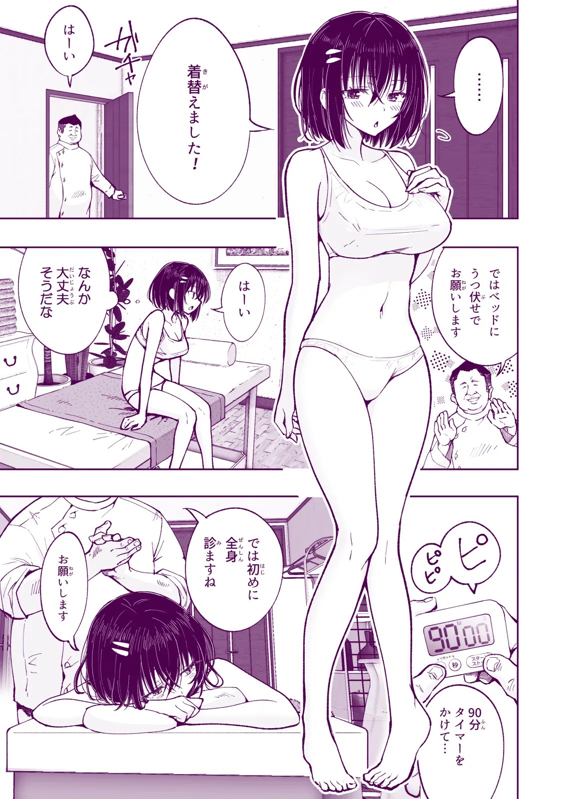 Page 213